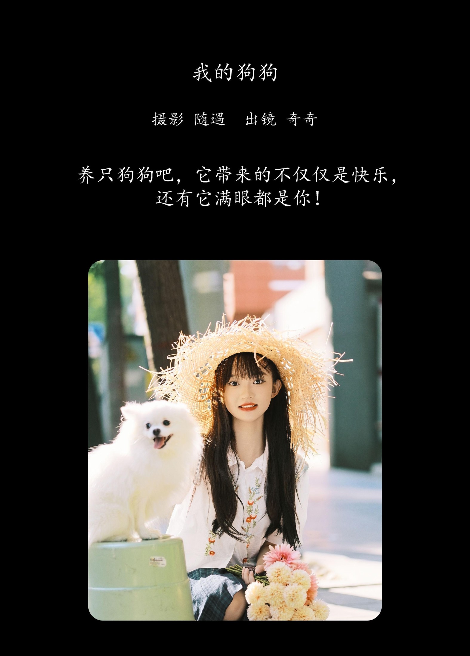 图片[2]-小傲 – 《我的狗狗》[22P]-COS写真在线网