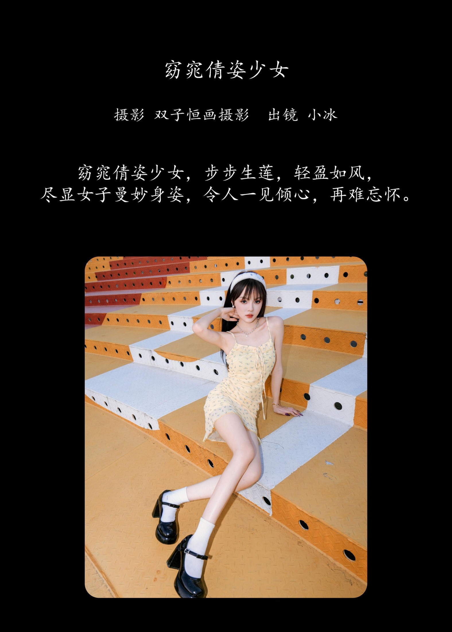 图片[2]-妮可不妮可 – 《窈窕倩姿少女》[48P]-COS写真在线网