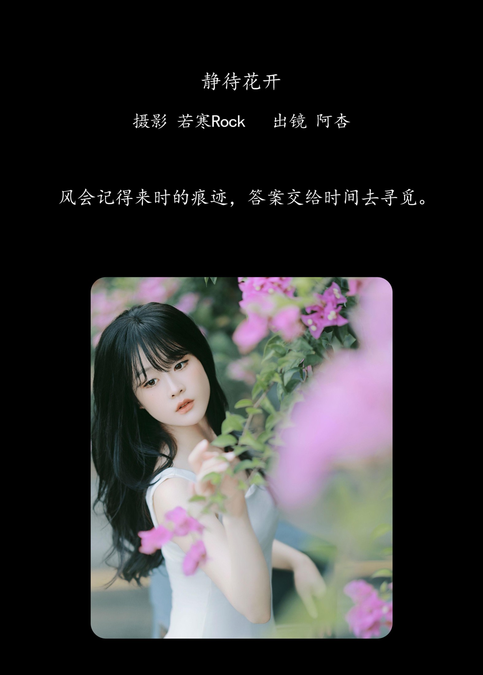 图片[2]-神赐杏杏 – 《静待花开》[28P]-COS写真在线网