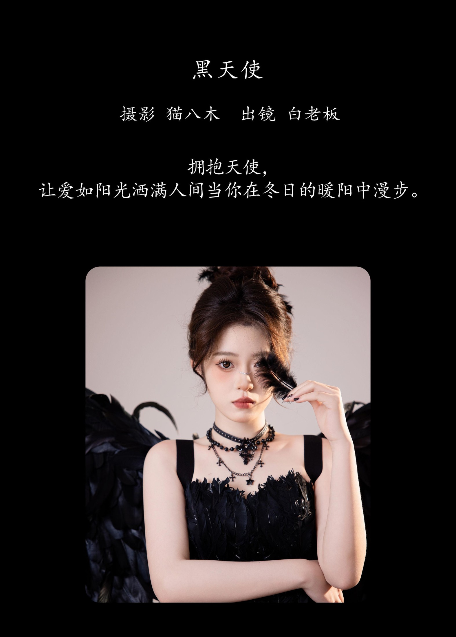 图片[2]-白老板 – 《黑天使》[22P]-COS写真在线网
