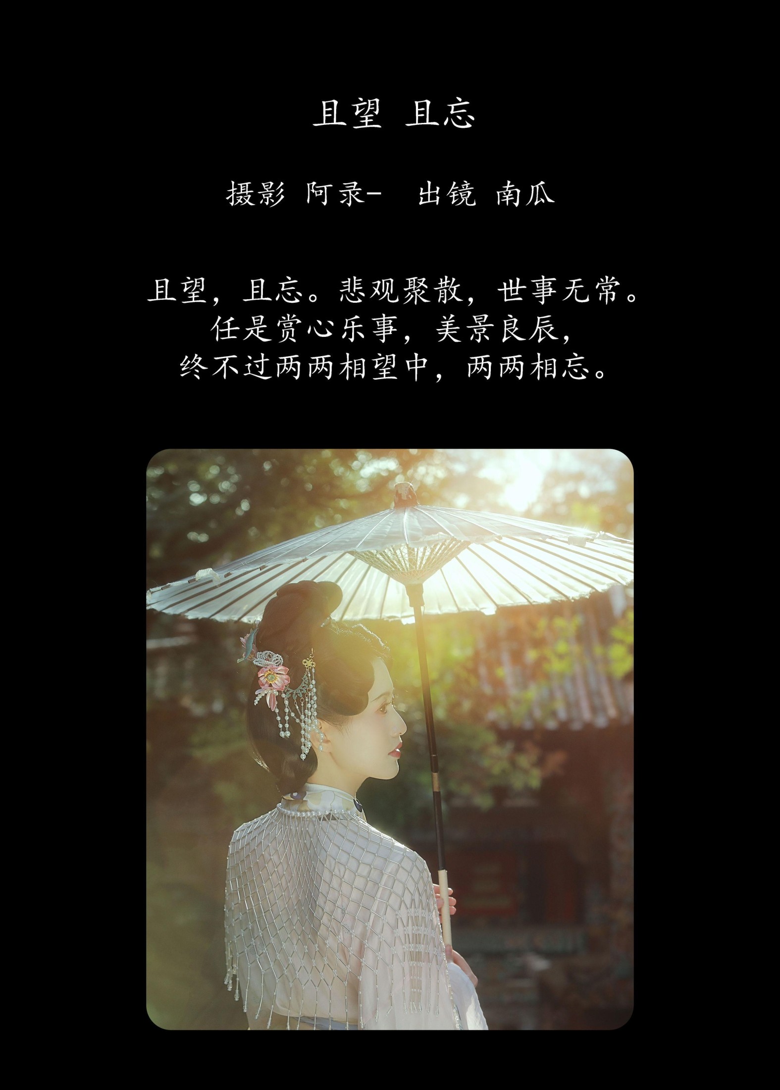 图片[2]-南瓜 – 《且望，且忘》[22P]-COS写真在线网