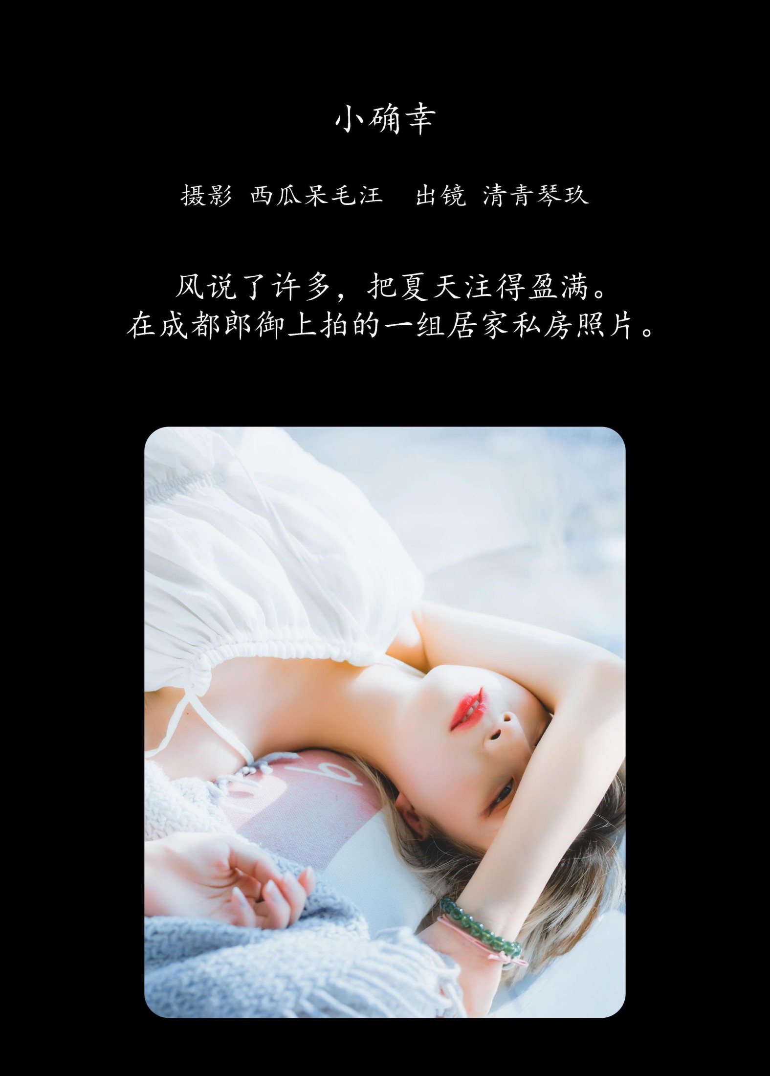 图片[2]-琴玖久 – 《小确幸》[24P]-COS写真在线网