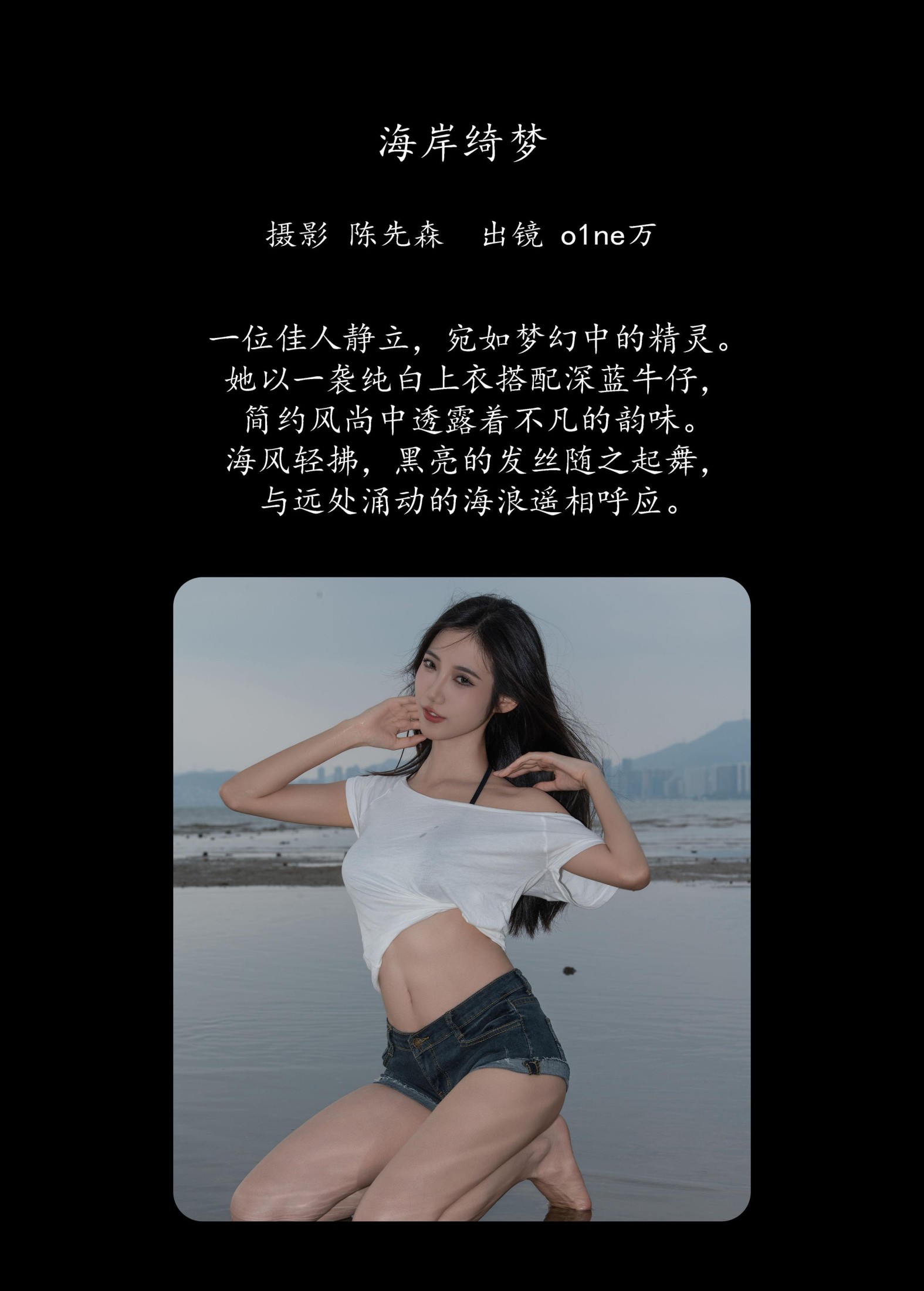 图片[2]-o1ne万 – 《海岸绮梦》[22P]-COS写真在线网