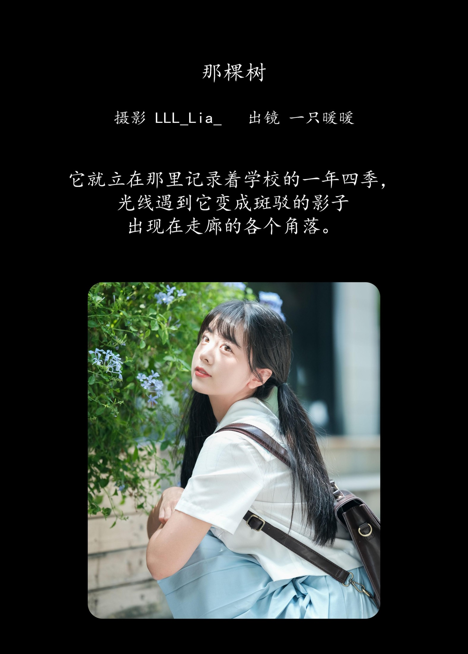 图片[2]-一只暖暖 – 《那棵树》[30P]-COS写真在线网