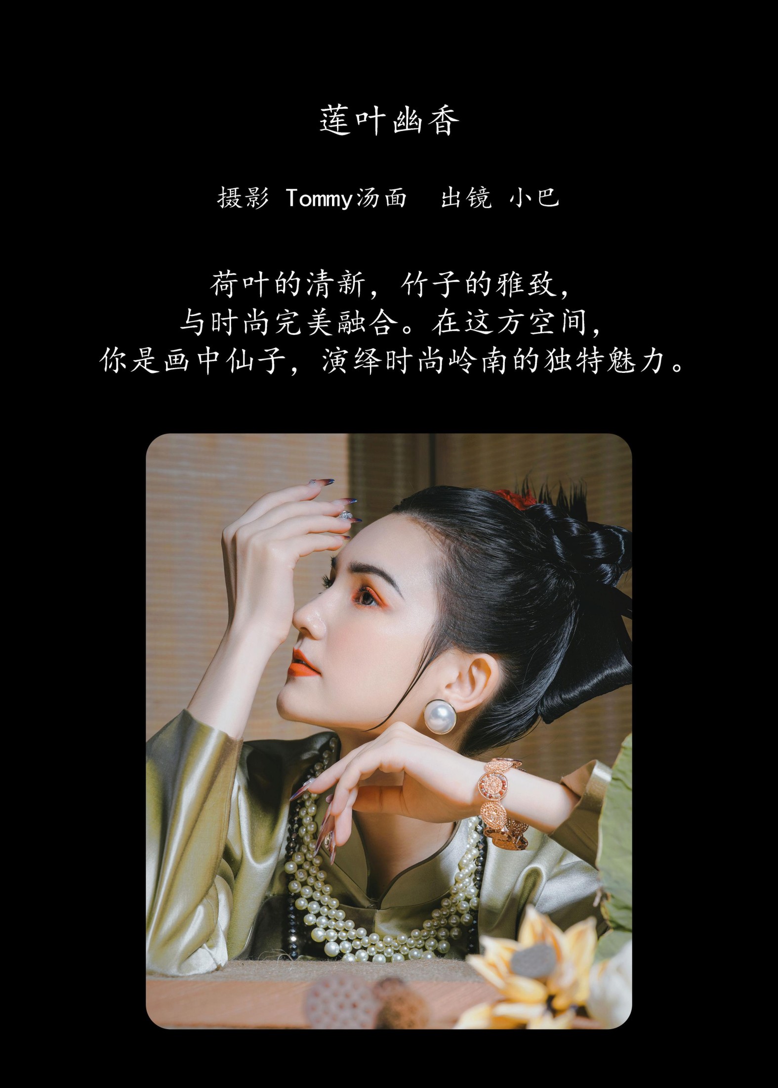 图片[2]-小巴 – 《莲叶幽香》[22P]-COS写真在线网