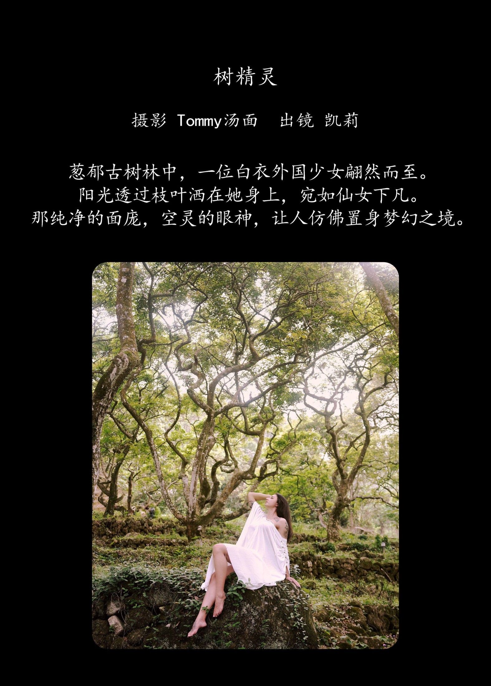图片[2]-凯莉 – 《树精灵》[22P]-COS写真在线网