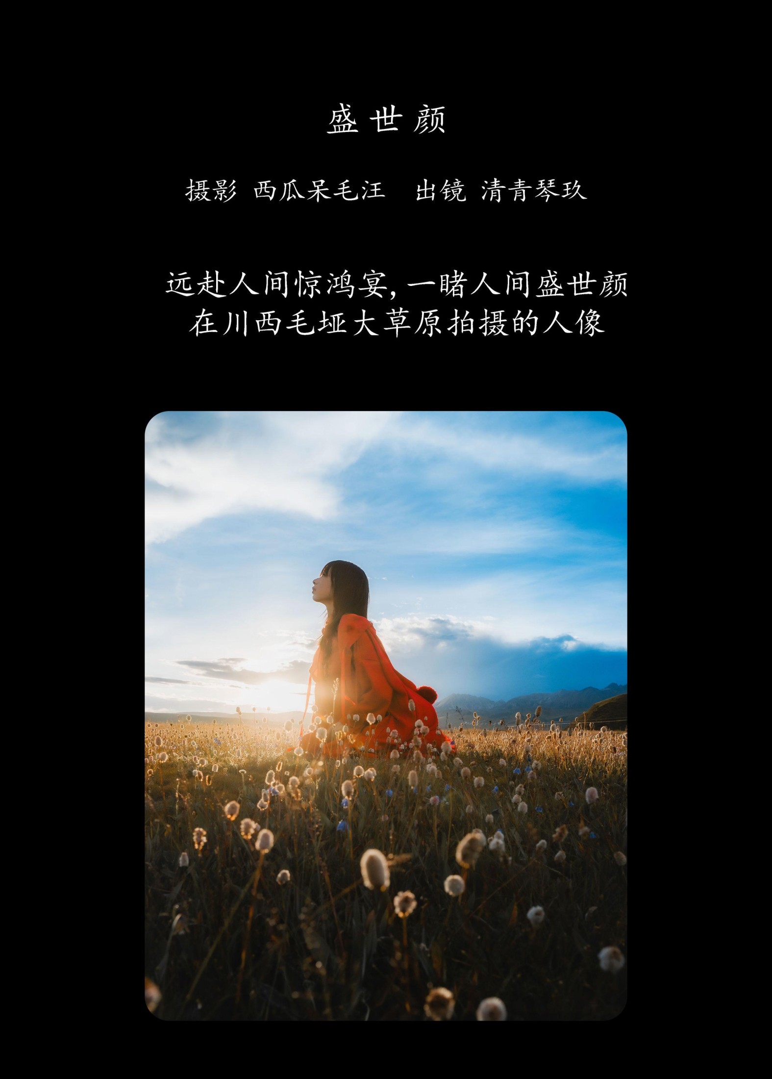 图片[2]-琴玖久 – 《盛世颜》[22P]-COS写真在线网