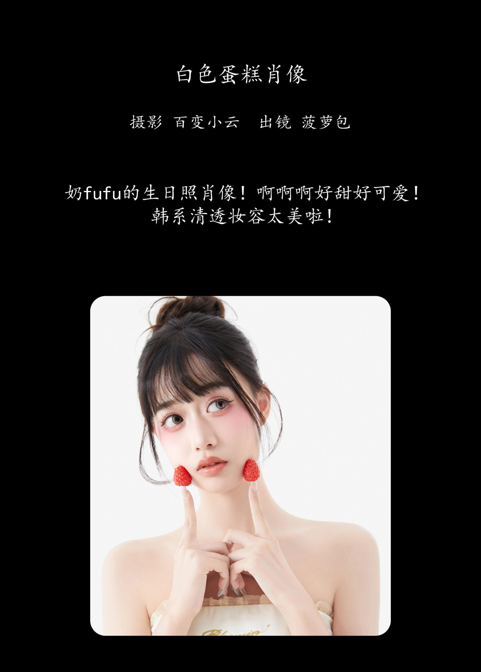 图片[2]-菠萝包 – 《白色蛋糕肖像》[22P]-COS写真在线网
