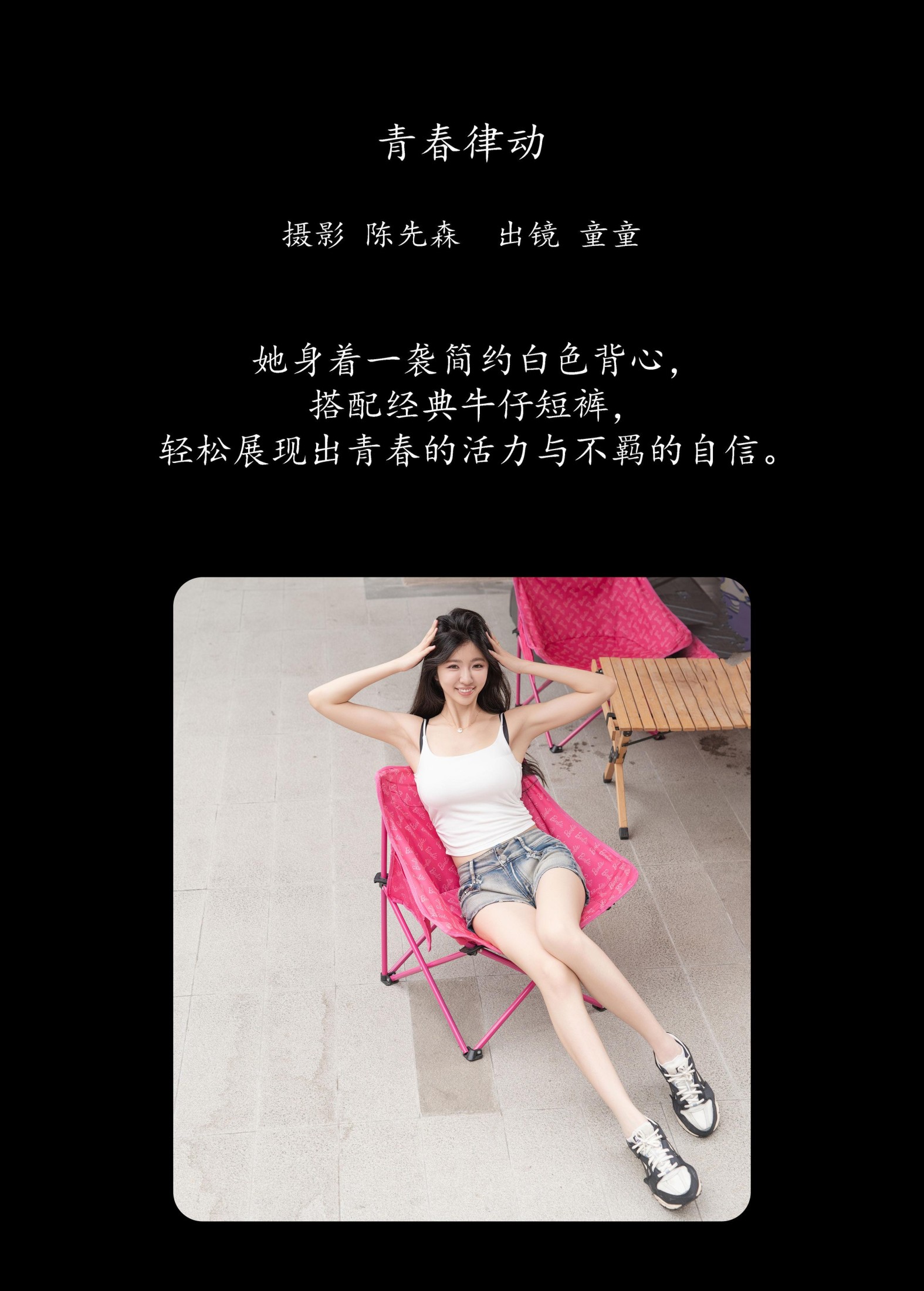 图片[2]-童童 – 《青春律动》[30P]-COS写真在线网