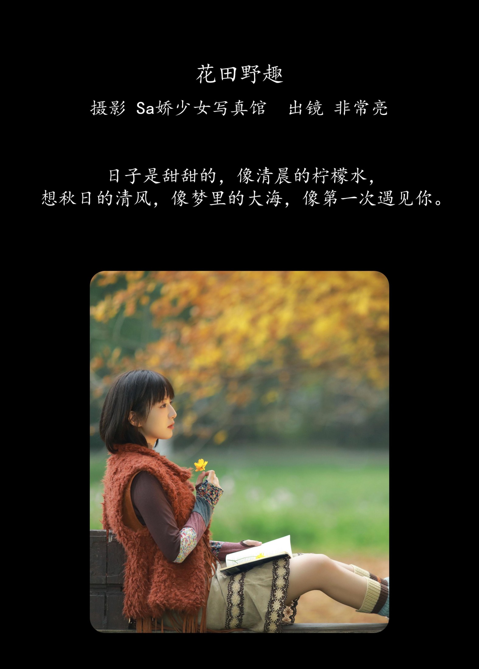 图片[2]-非常亮 – 《花田野趣》[21P]-COS写真在线网