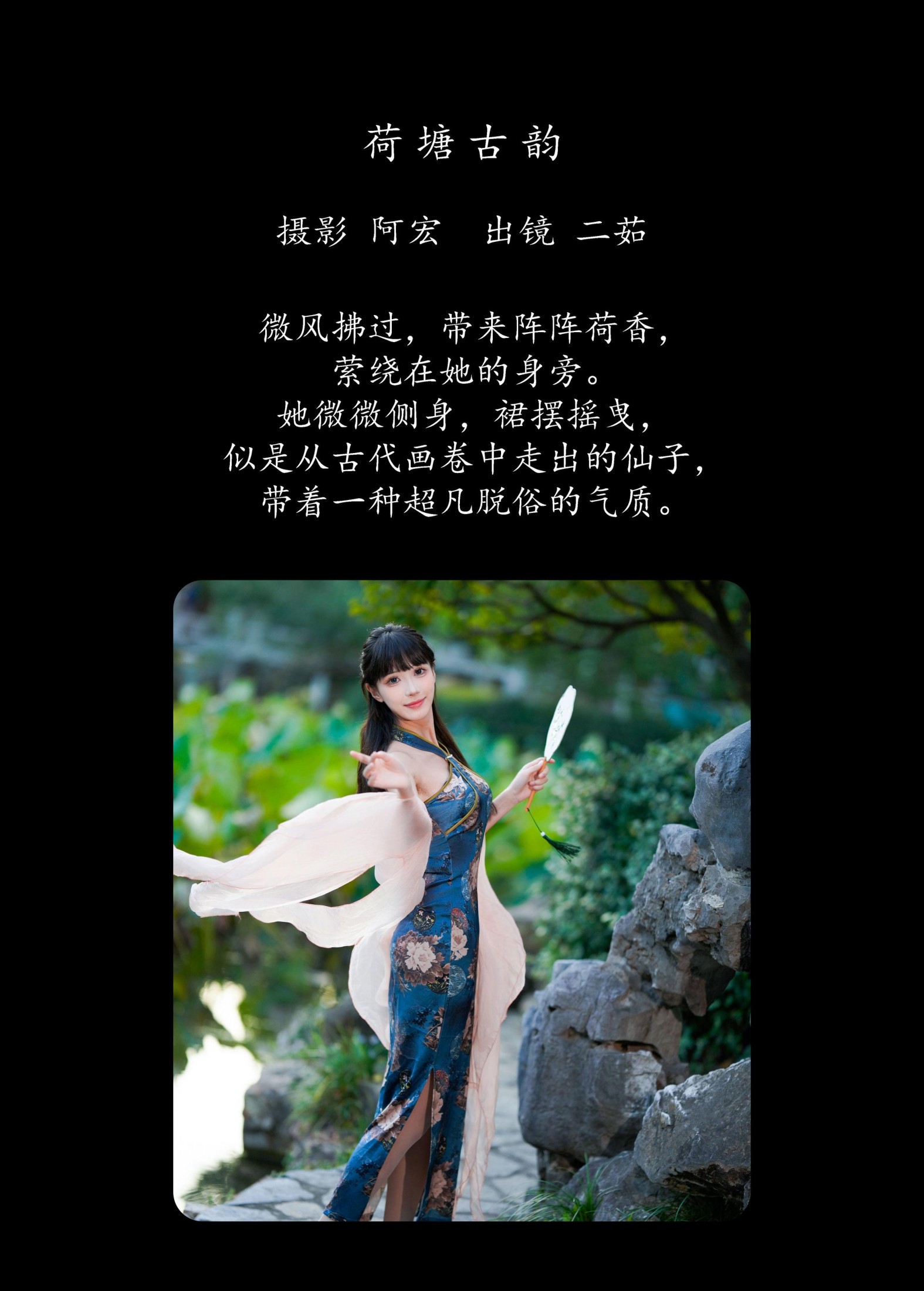 图片[2]-二茹Ruth – 《荷塘古韵》[33P]-COS写真在线网