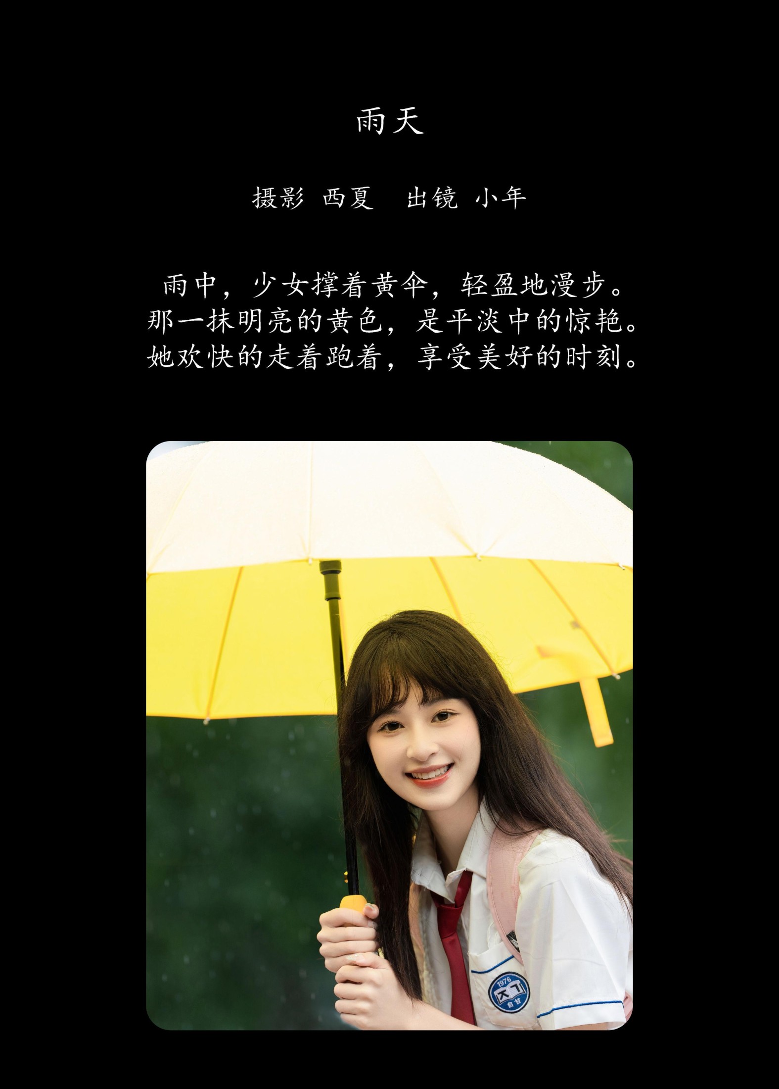 图片[2]-夏芋小年 – 《雨天》[22P]-COS写真在线网