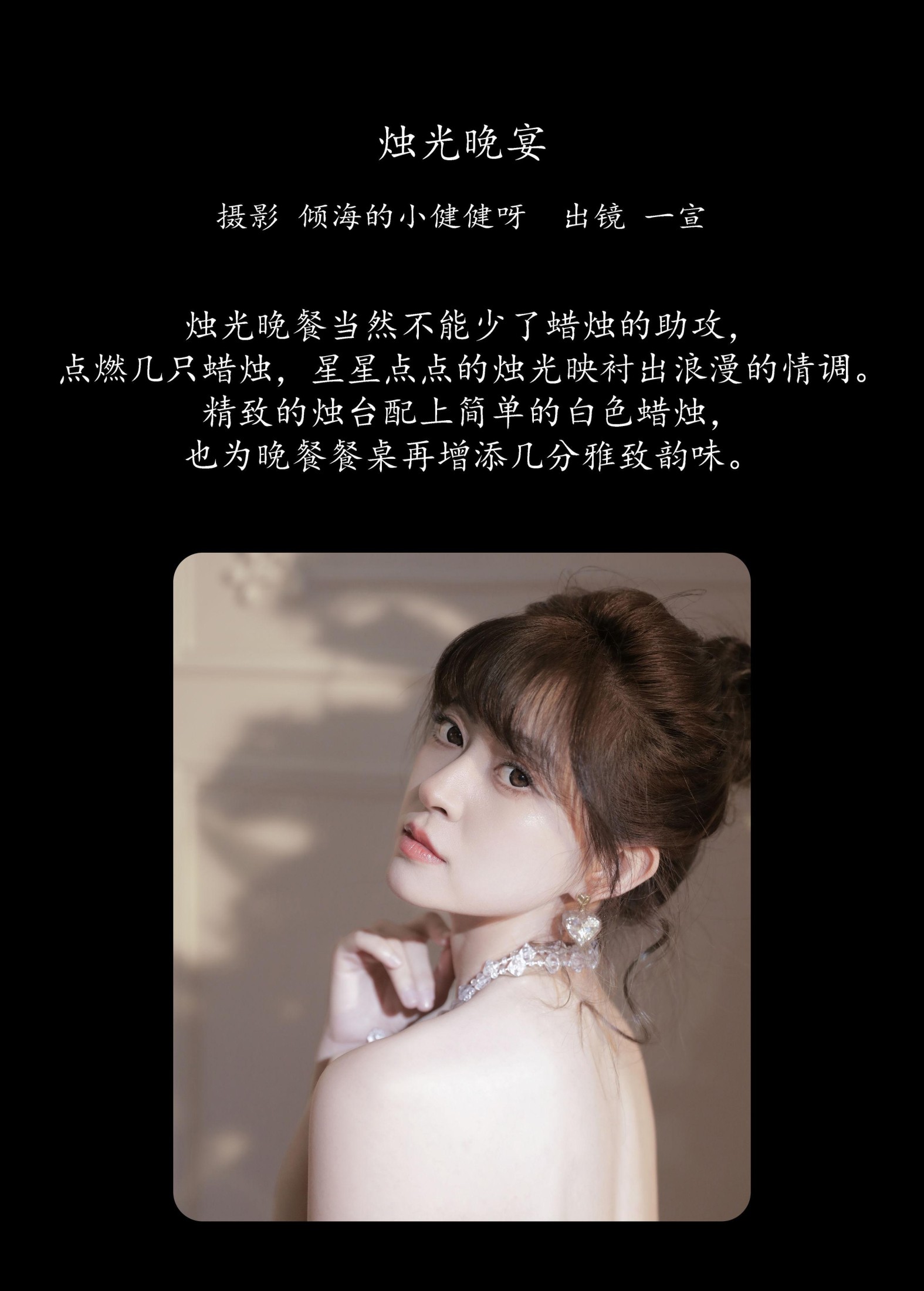 图片[2]-壹萱- – 《烛光晚宴》[30P]-COS写真在线网