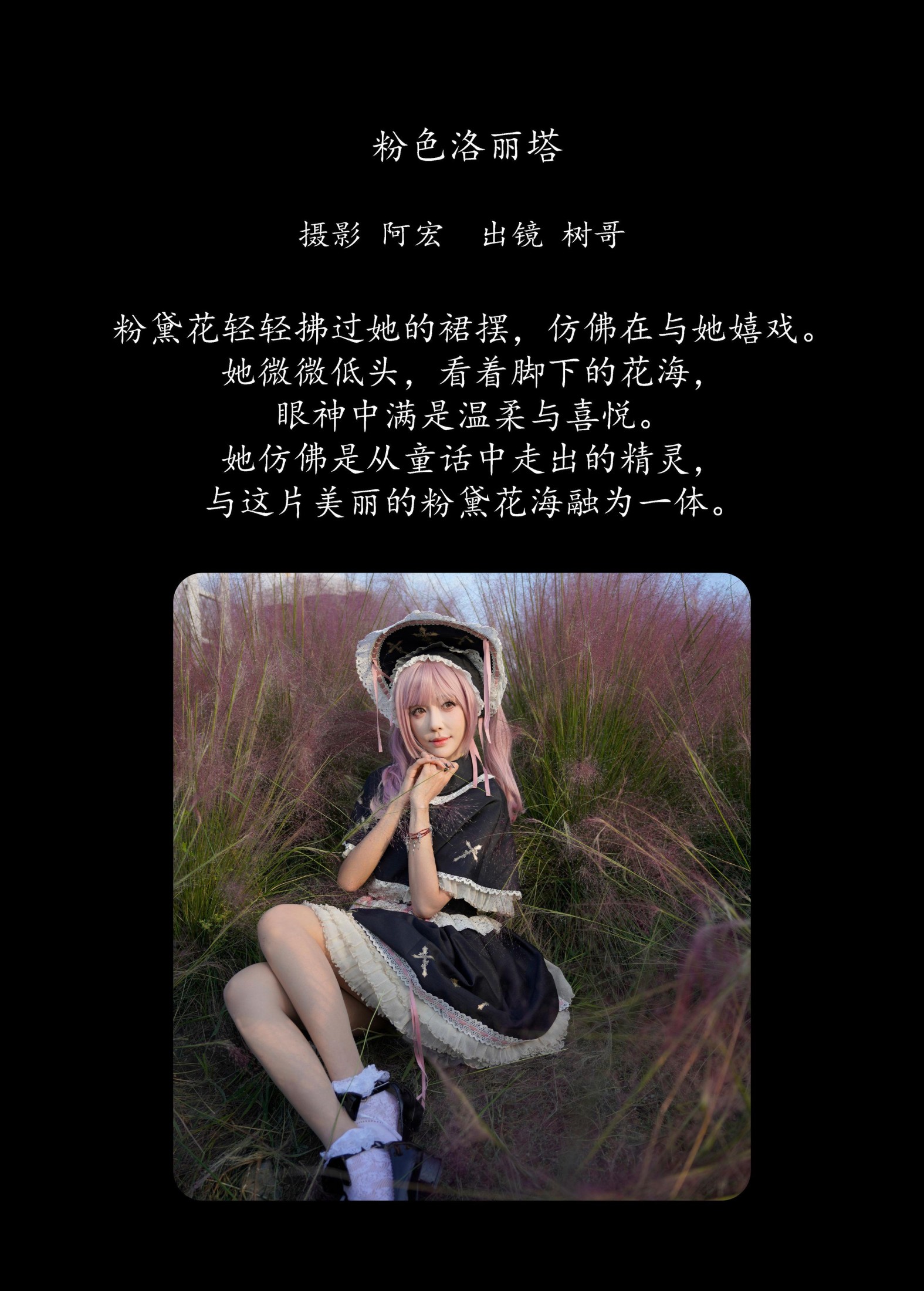 图片[2]-夏树友人帐 – 《粉色洛丽塔》[23P]-COS写真在线网
