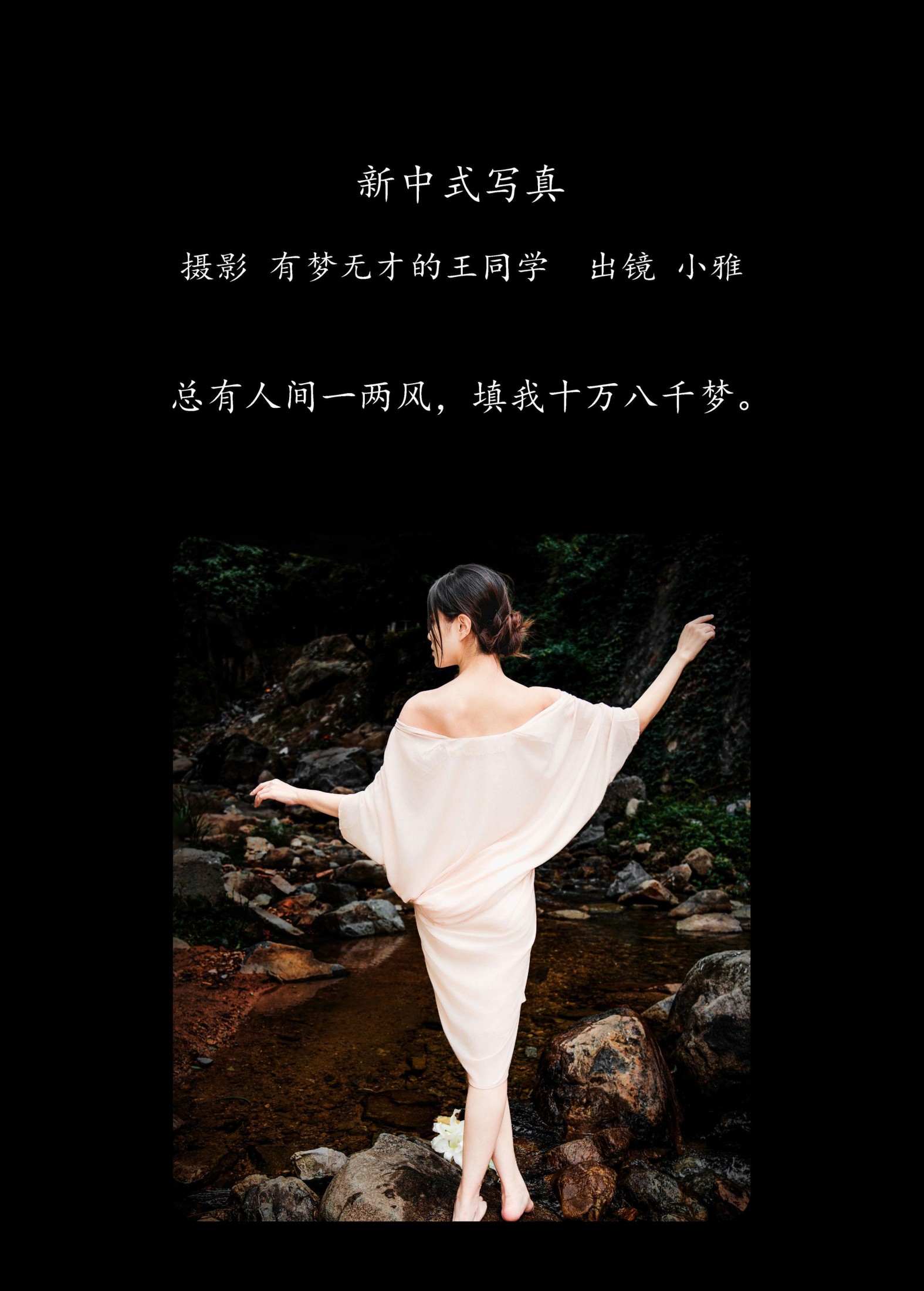 图片[2]-小雅 – 《新中式写真》[29P]-COS写真在线网