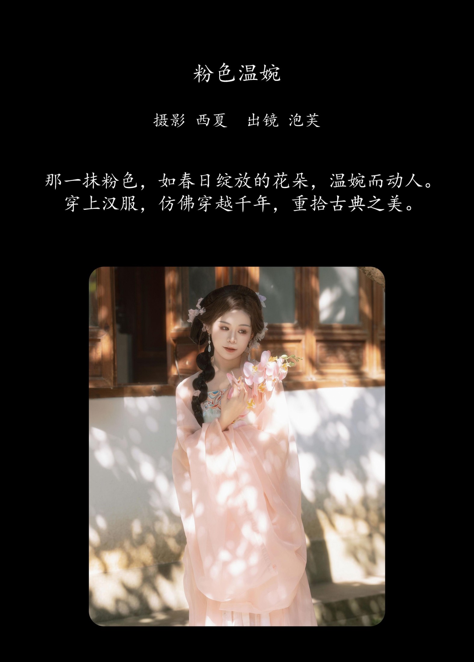 图片[2]-泡芙小方 – 《粉色温婉》[22P]-COS写真在线网