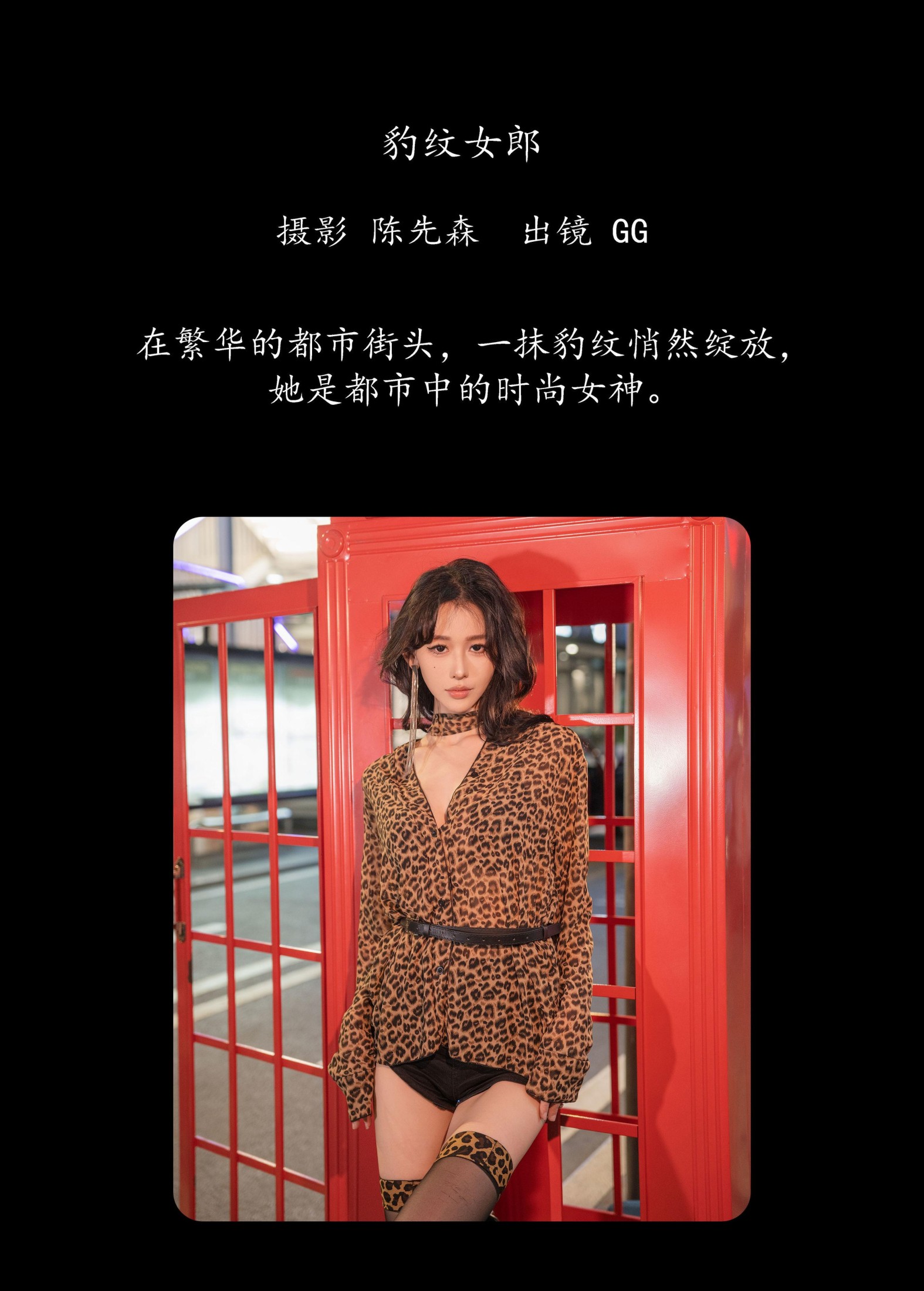 图片[2]-叫我GG – 《豹纹女郎》[22P]-COS写真在线网