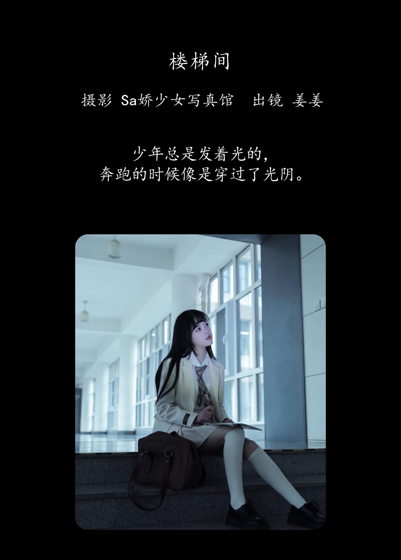 图片[2]-姜见过 – 《楼梯间》[24P]-COS写真在线网