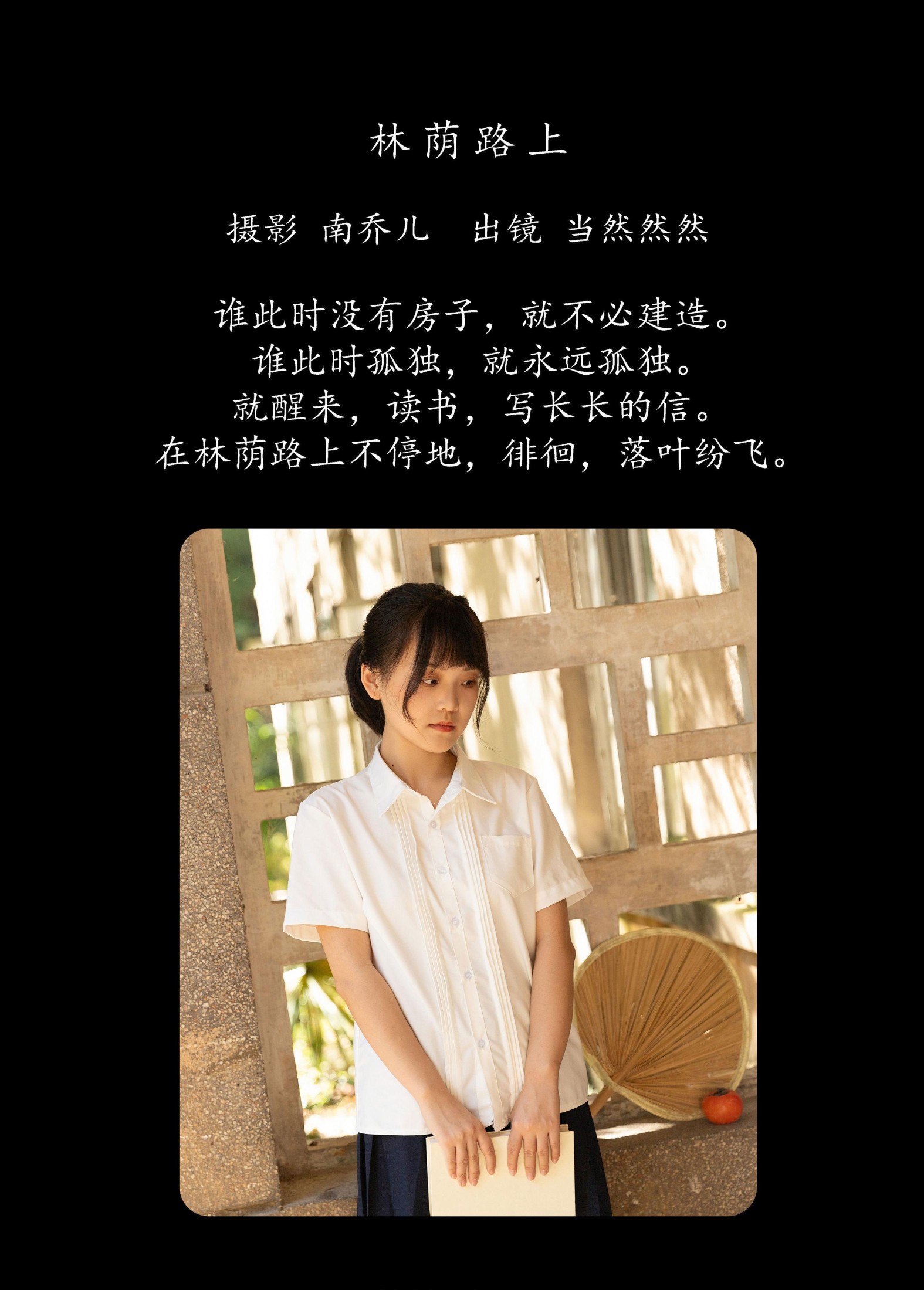 图片[2]-当然然然 – 《林荫路上》[21P]-COS写真在线网