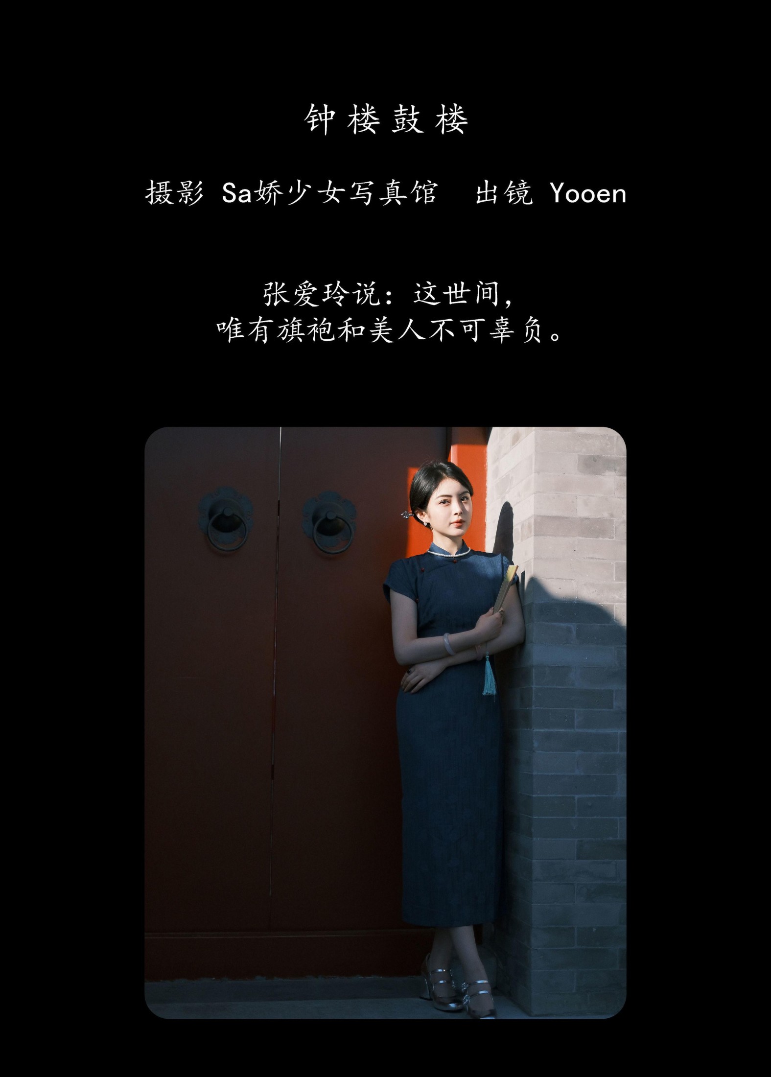 图片[2]-胡允恩YooEn – 《钟楼鼓楼》[22P]-COS写真在线网