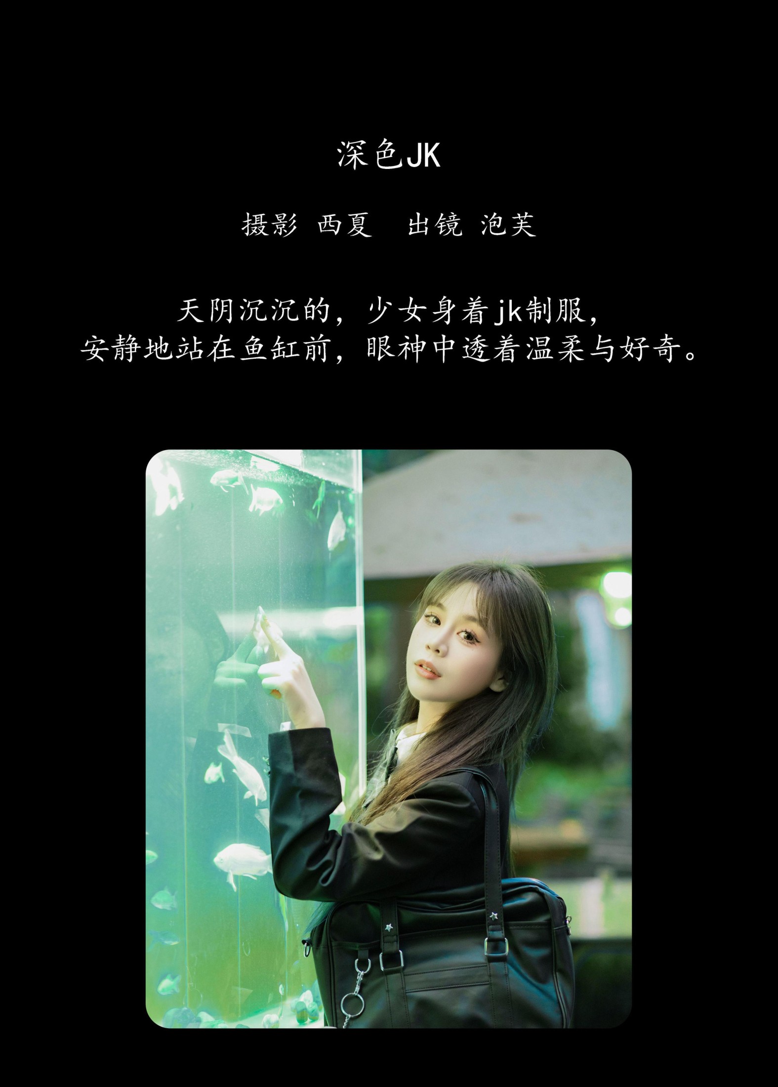 图片[2]-泡芙小方 – 《深色jk》[24P]-COS写真在线网