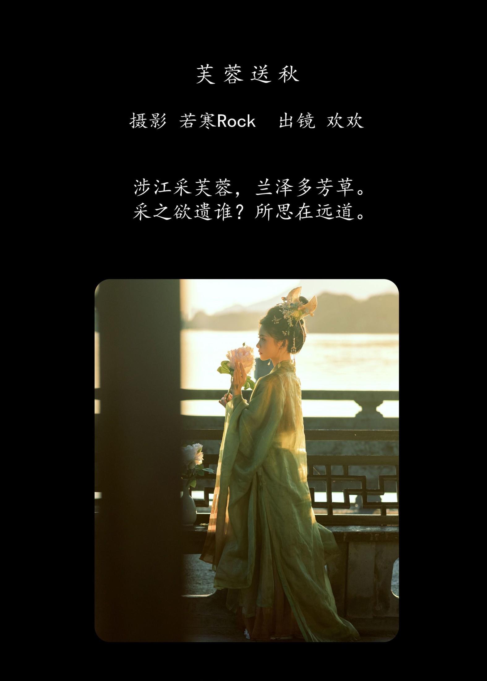 图片[2]-我不是肚子-3- – 《芙蓉送秋》[39P]-COS写真在线网