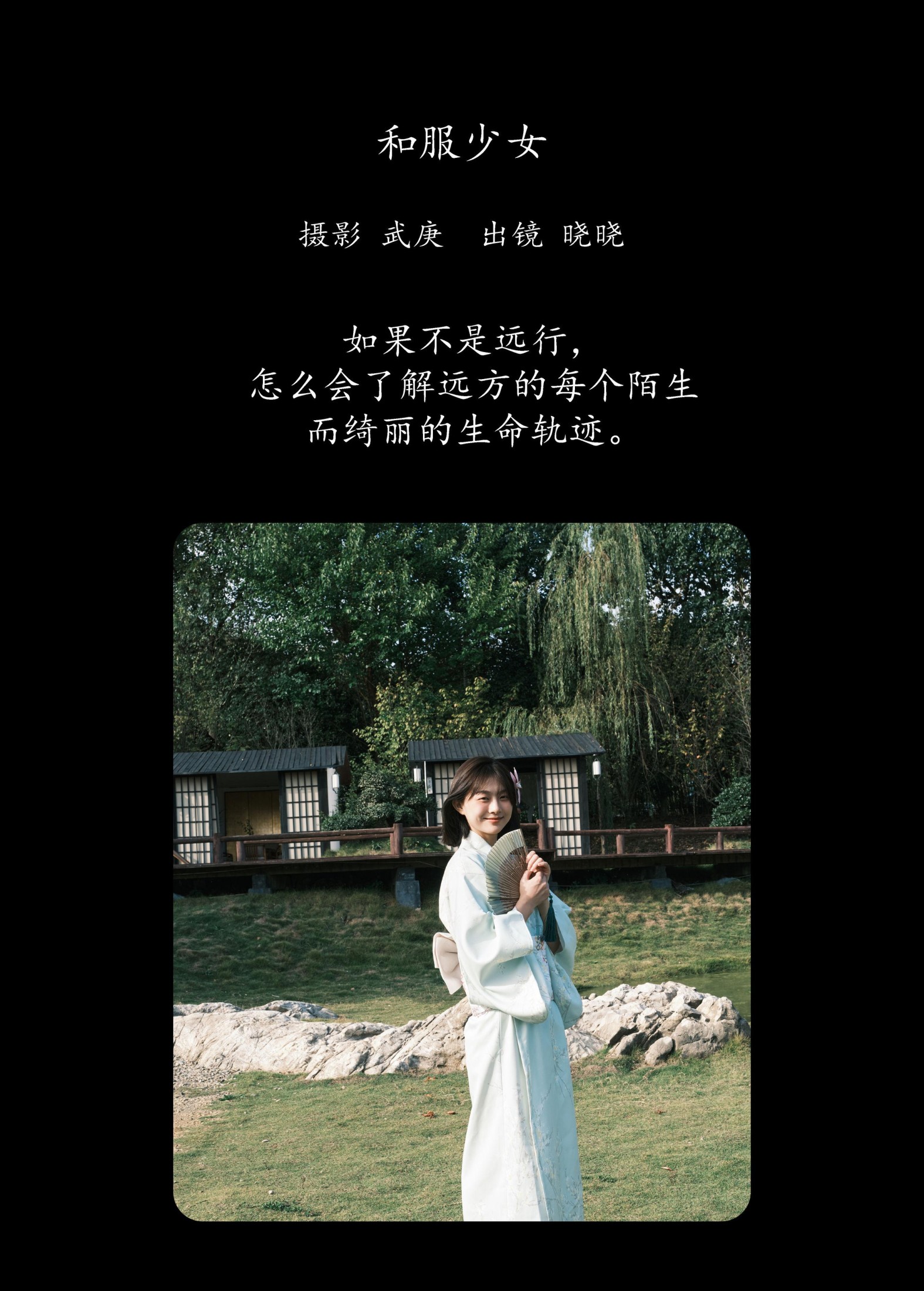 图片[2]-晓晓 – 《和服少女》[22P]-COS写真在线网