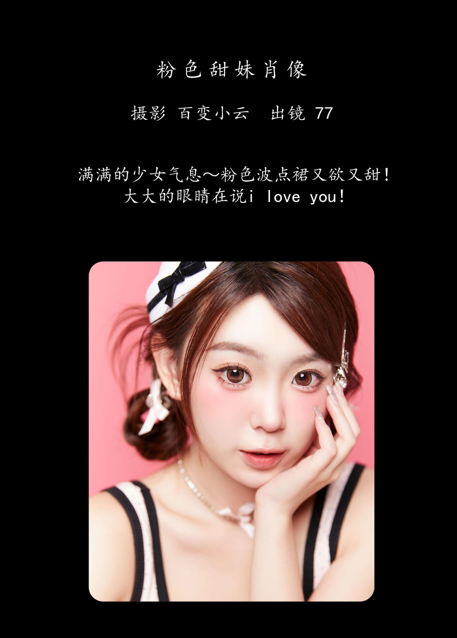 图片[2]-CARLEE是77呀 – 《粉色甜妹肖像》[24P]-COS写真在线网