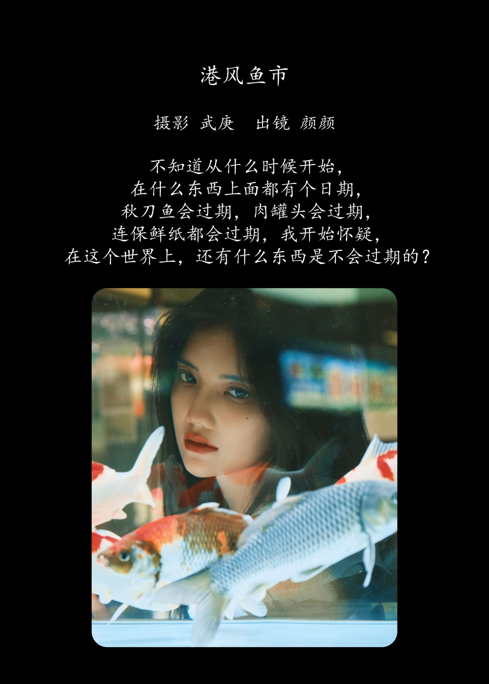 图片[2]-多米Domy – 《港风鱼市》[22P]-COS写真在线网