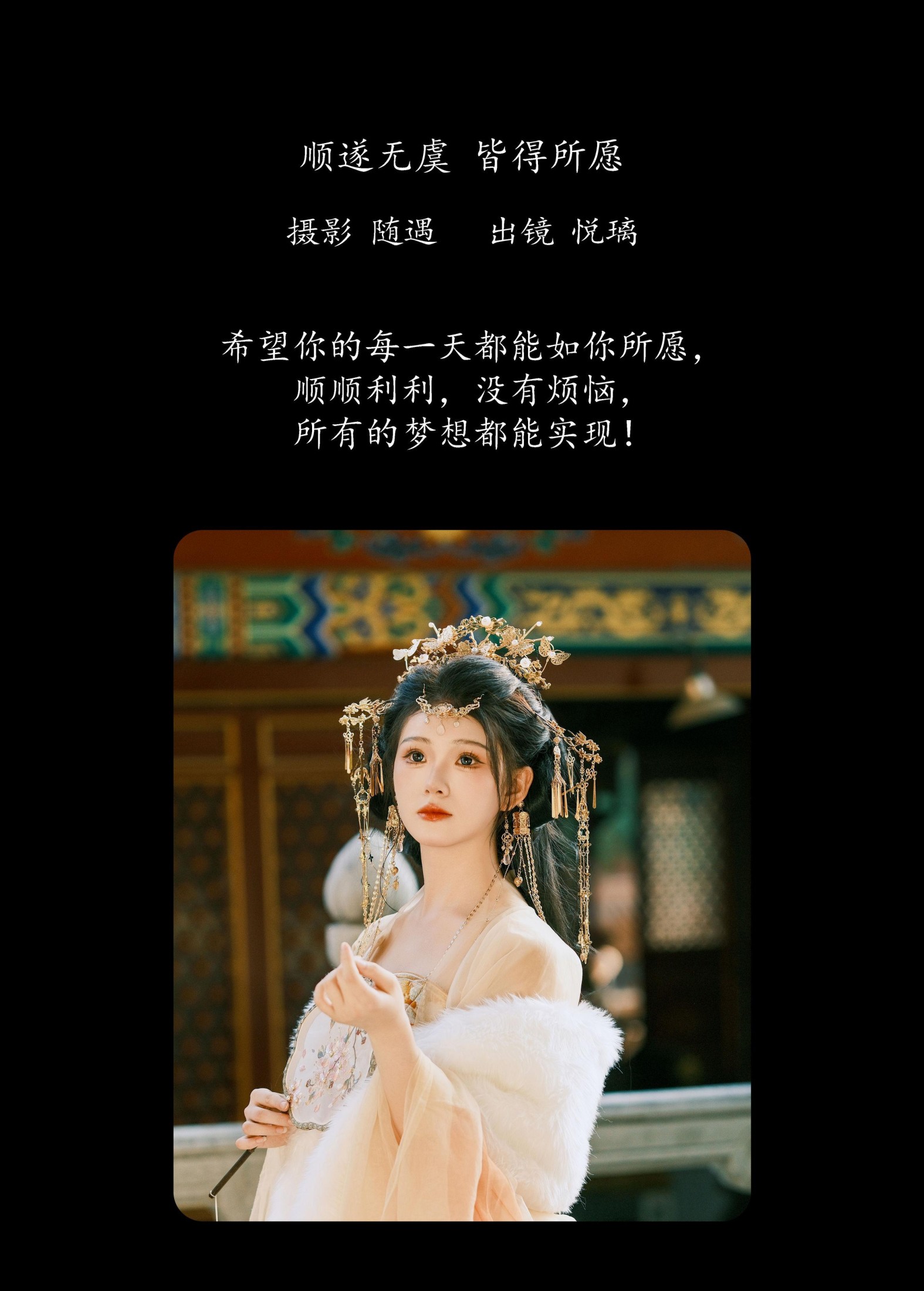 图片[2]-悦璃 – 《顺遂无虞 皆得所愿》[23P]-COS写真在线网
