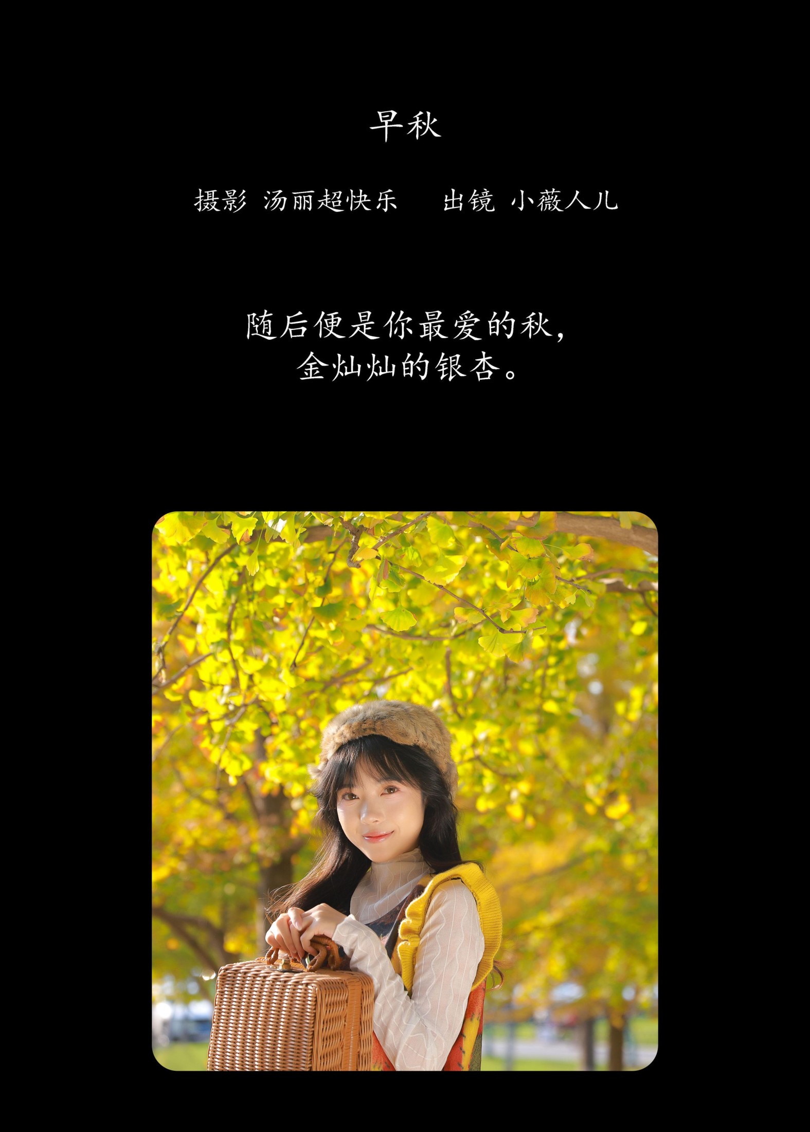图片[2]-小薇人儿 – 《早秋》[22P]-COS写真在线网
