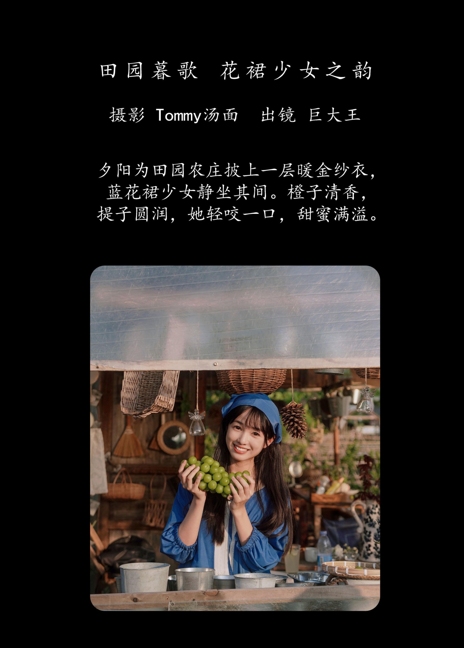 图片[2]-巨大王 – 《田园暮歌，花裙少女之韵》[34P]-COS写真在线网