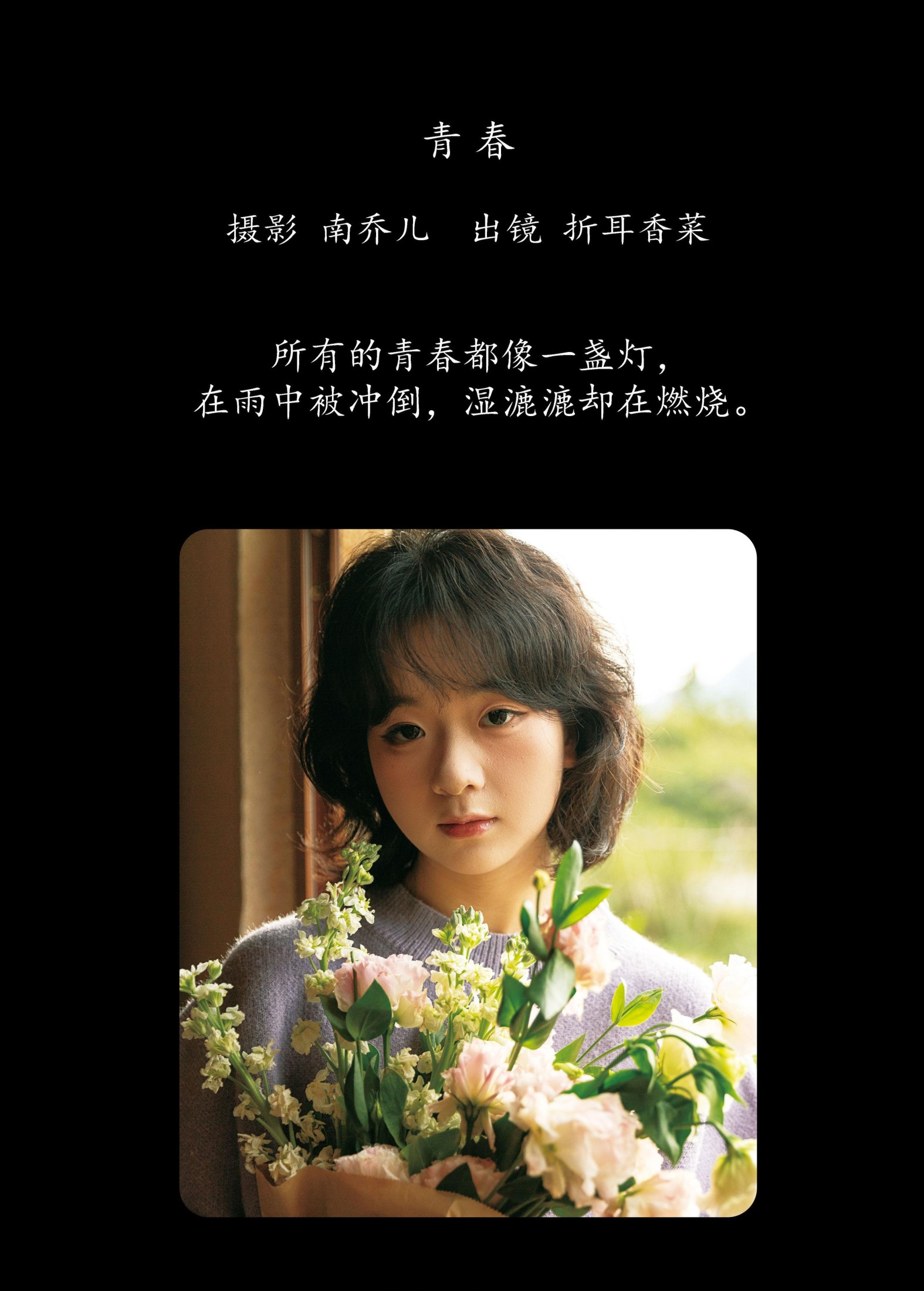 图片[2]-折耳香菜 – 《青春》[27P]-COS写真在线网