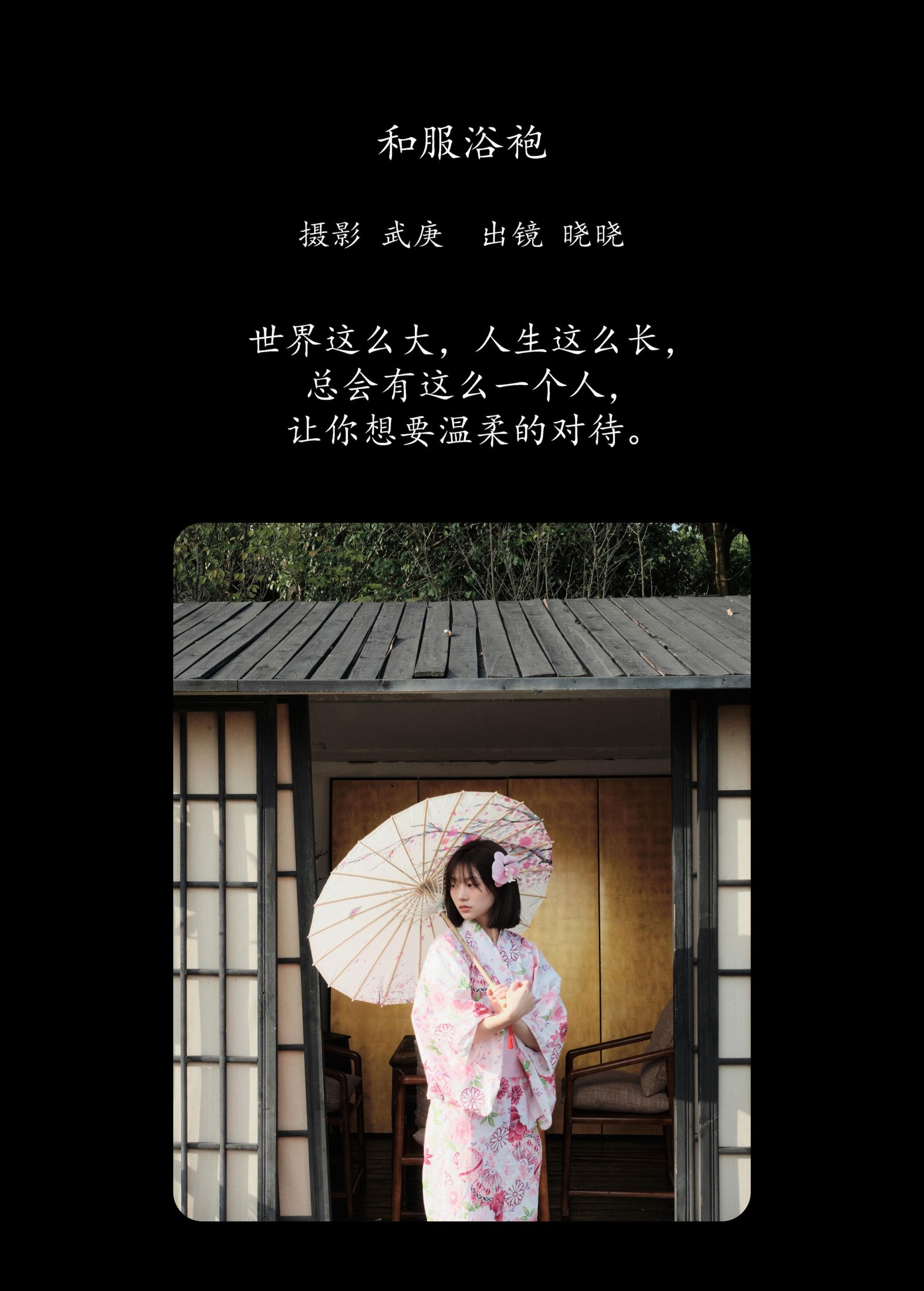 图片[2]-晓晓 – 《和服浴袍》[27P]-COS写真在线网