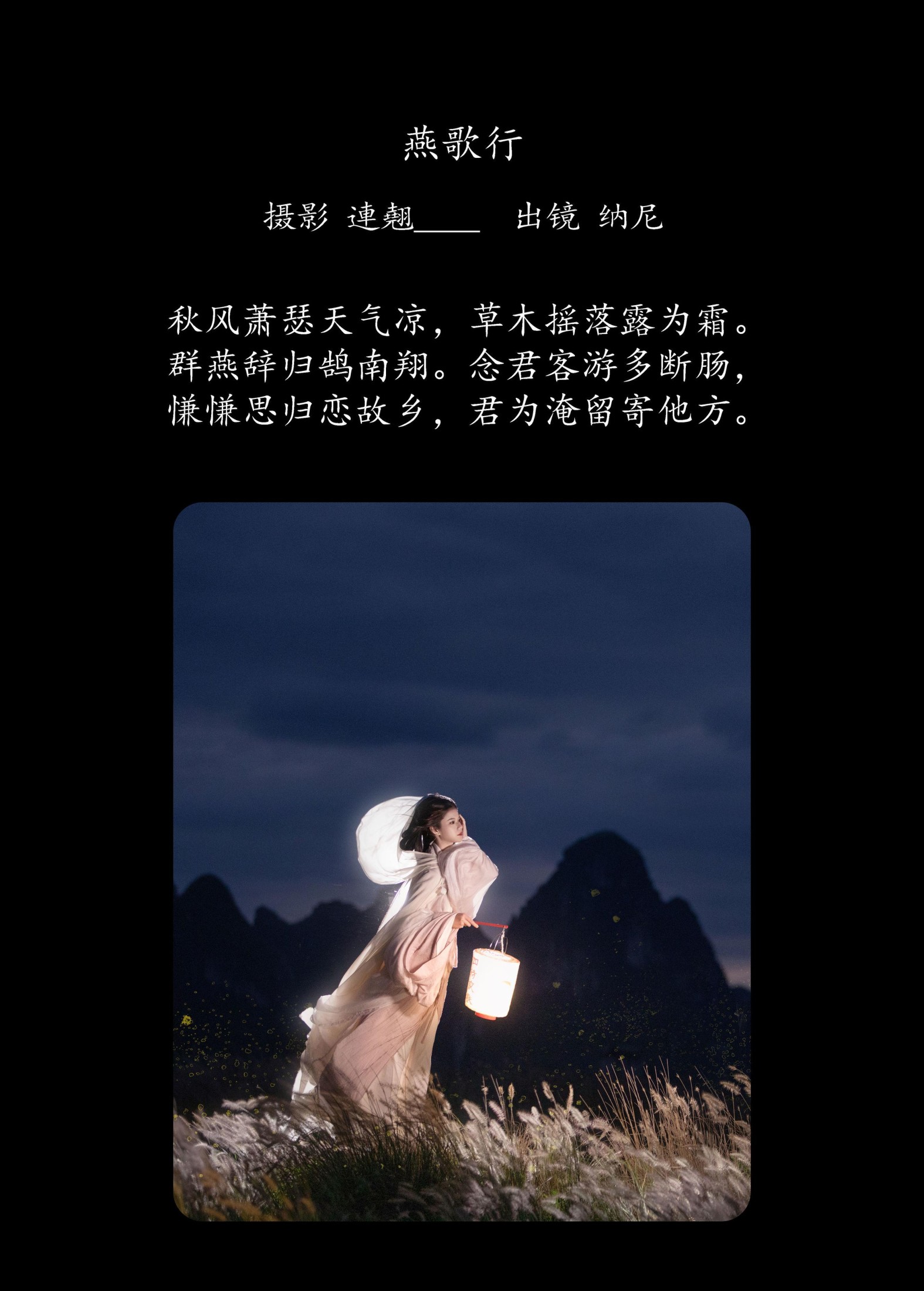 图片[2]-纳尼 – 《燕歌行》[30P]-COS写真在线网
