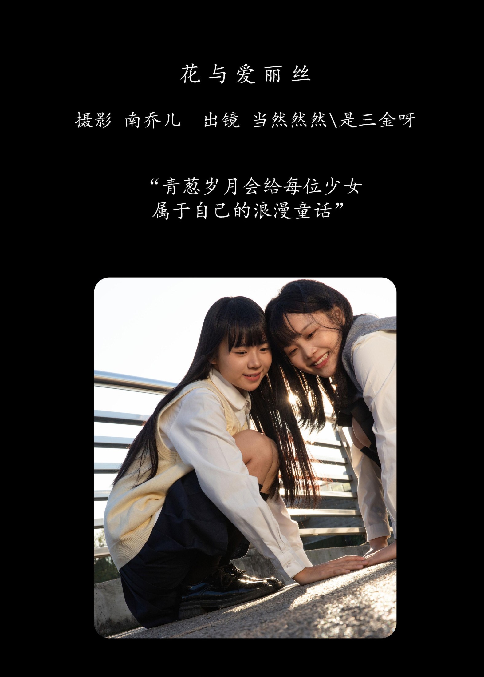 图片[2]-当然然然 是三金呀 – 《花与爱丽丝》[24P]-COS写真在线网