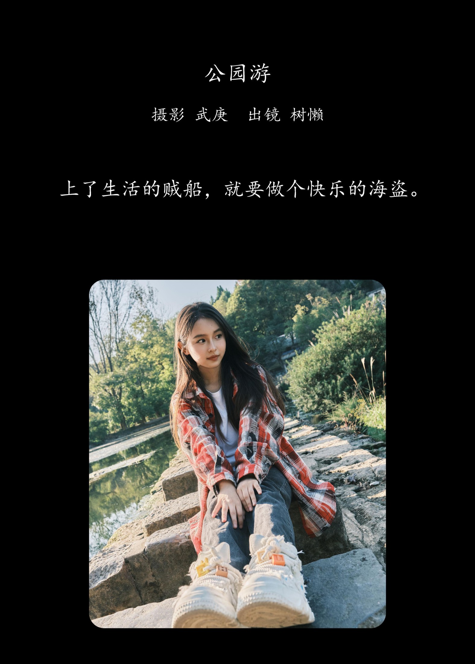 图片[2]-树懒 – 《公园游》[23P]-COS写真在线网