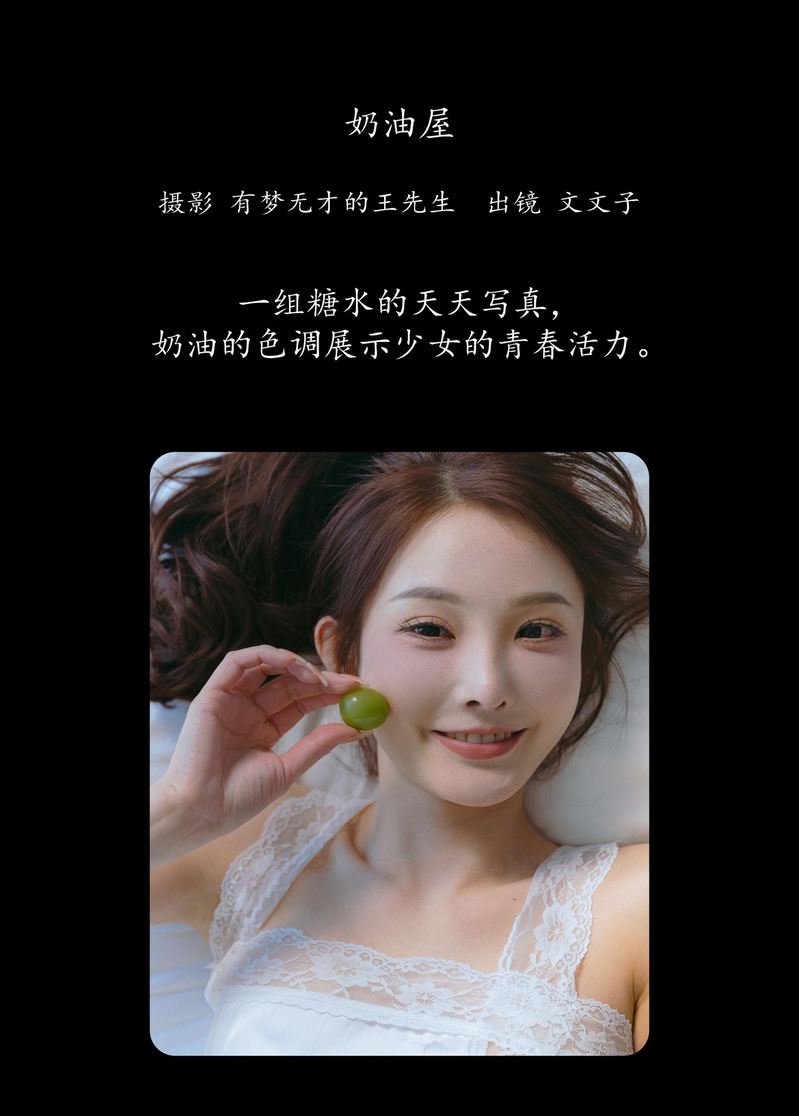 图片[2]-文文子 – 《奶油屋》[32P]-COS写真在线网