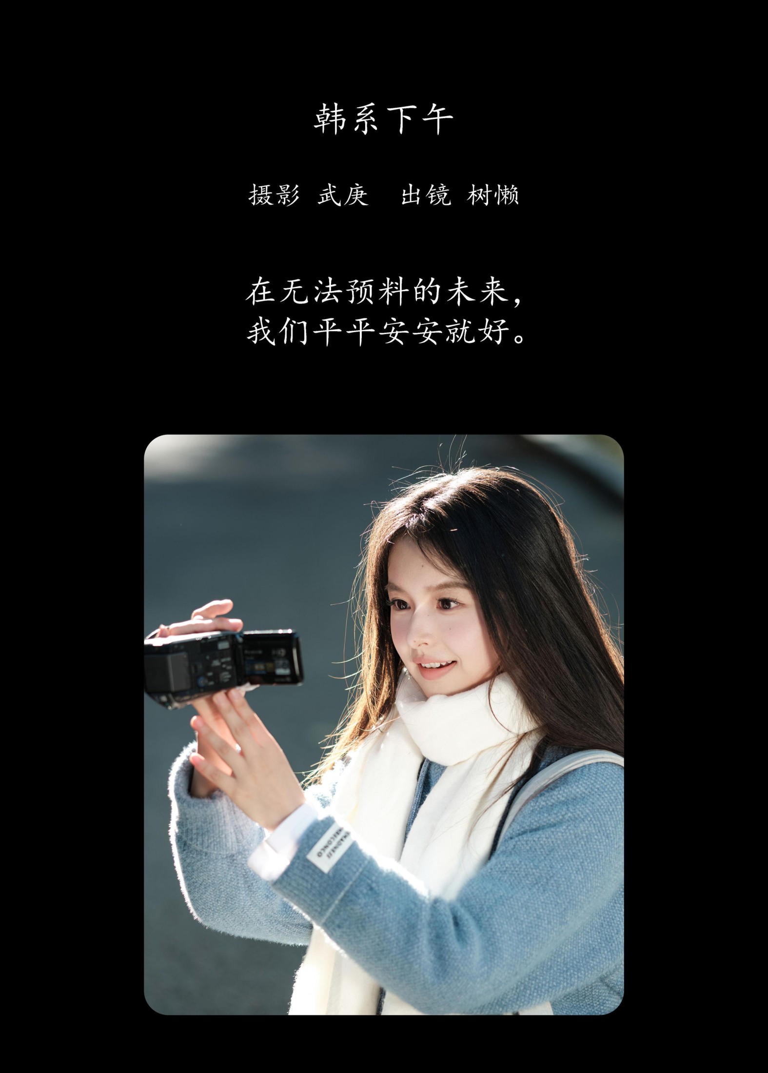 图片[2]-树懒 – 《韩系下午》[22P]-COS写真在线网