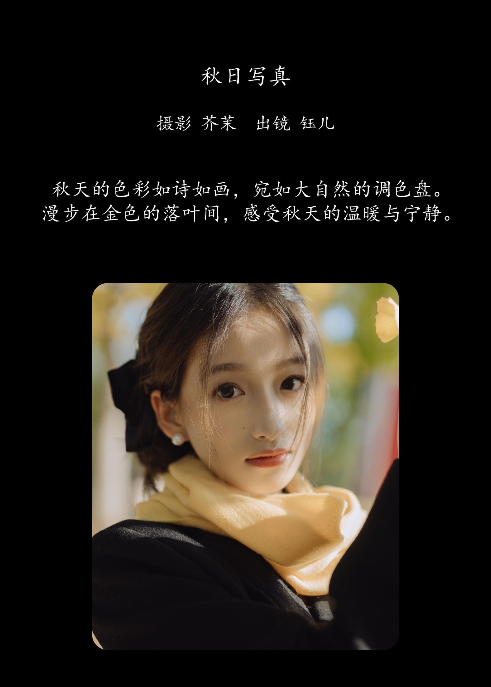 图片[2]-钰儿 – 《秋日写真》[22P]-COS写真在线网