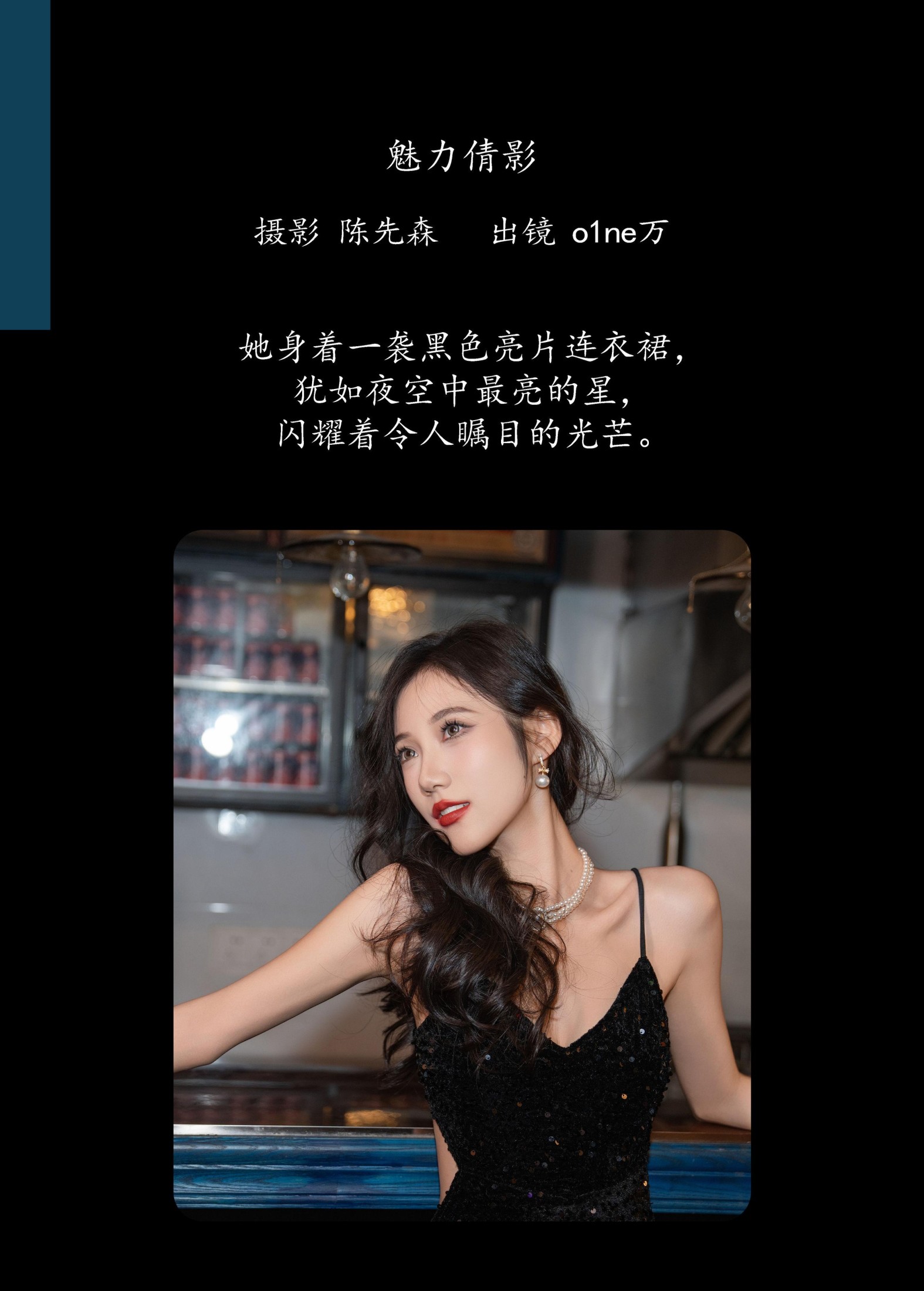 图片[2]-o1ne万 – 《魅力倩影》[22P]-COS写真在线网
