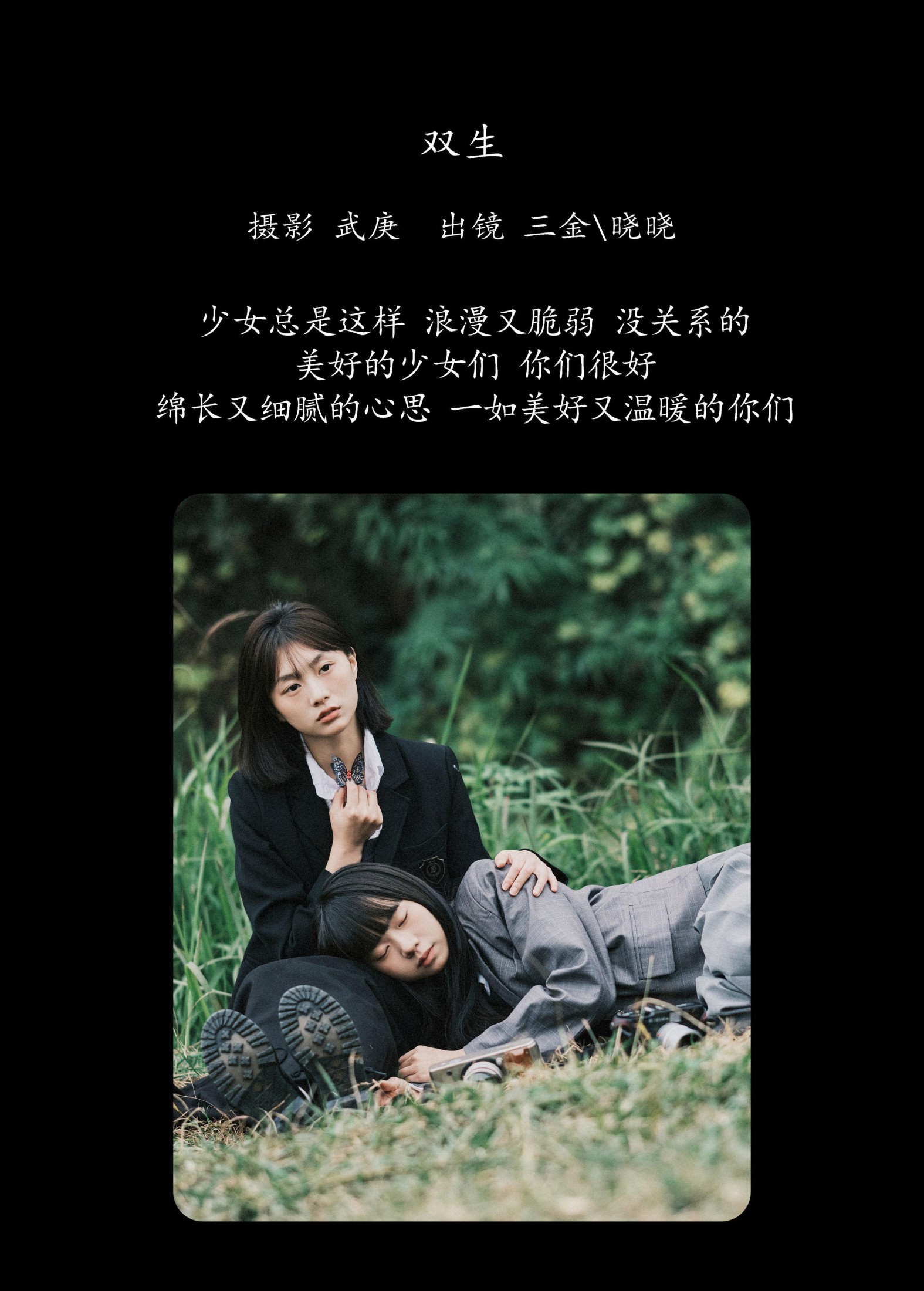 图片[2]-是三金呀 晓晓 – 《双生》[22P]-COS写真在线网