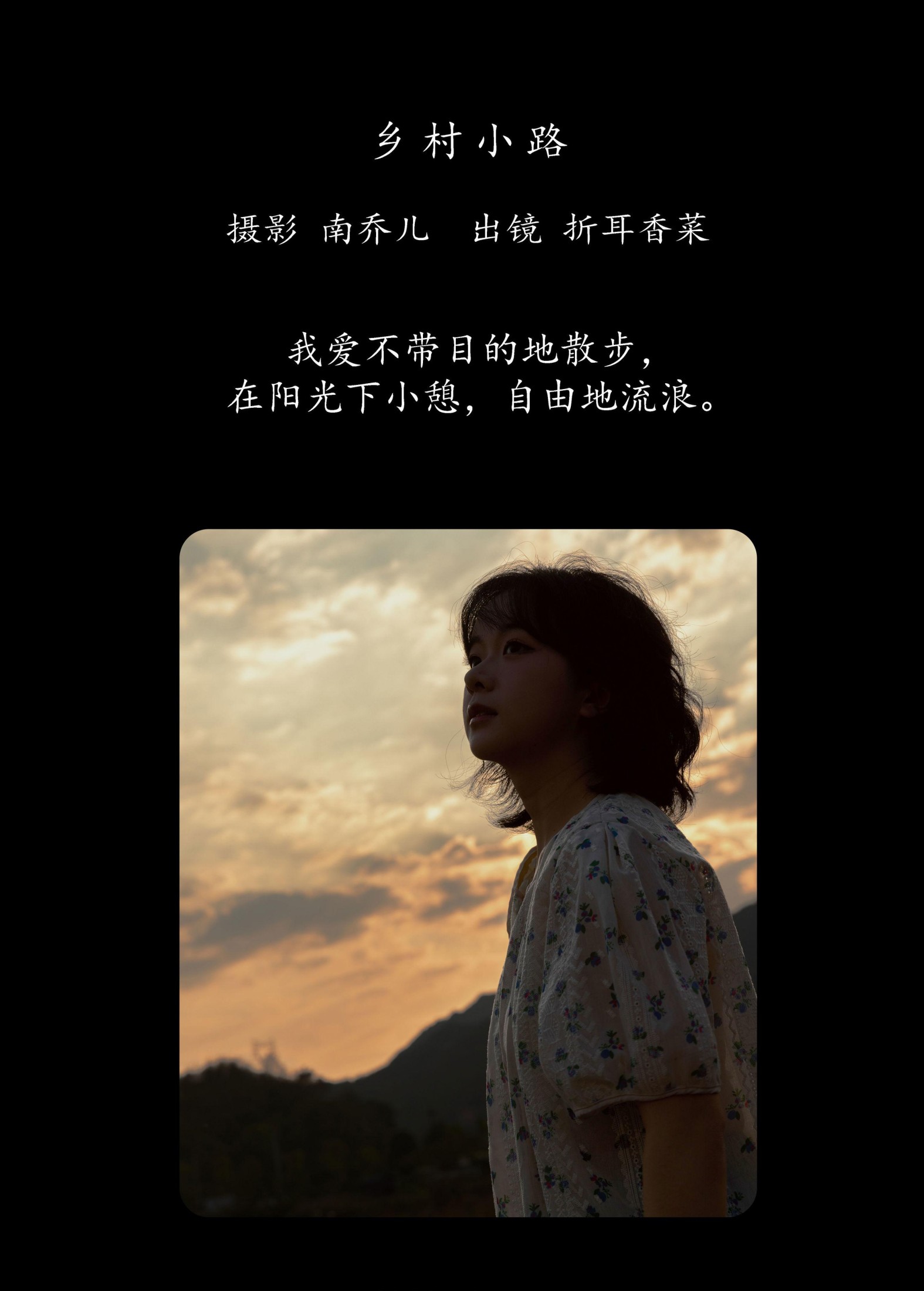 图片[2]-折耳香菜 – 《乡村小路》[23P]-COS写真在线网