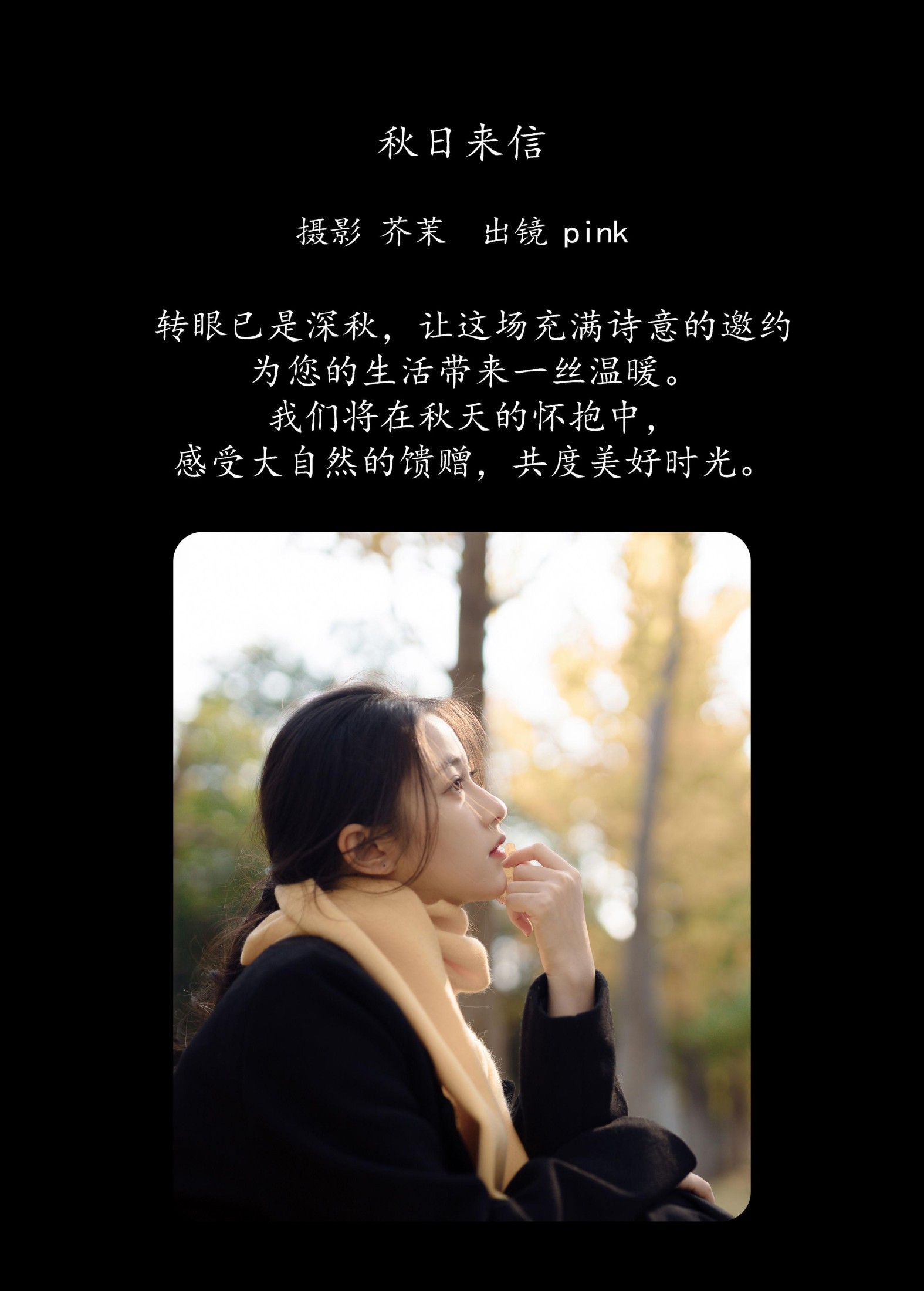 图片[2]-pink – 《秋日来信》[27P]-COS写真在线网