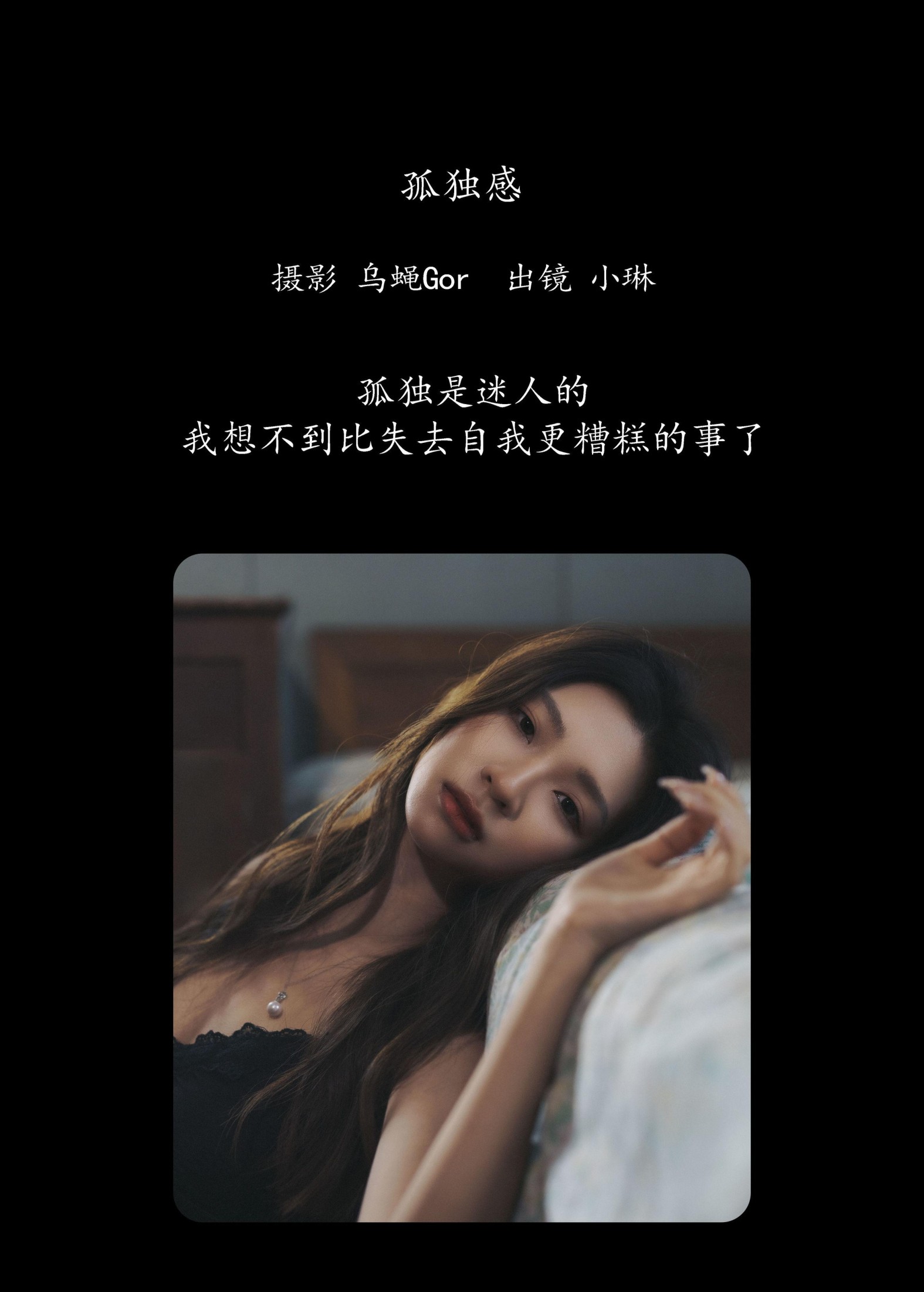 图片[2]-失眠面包蟹 – 《孤独感》[25P]-COS写真在线网