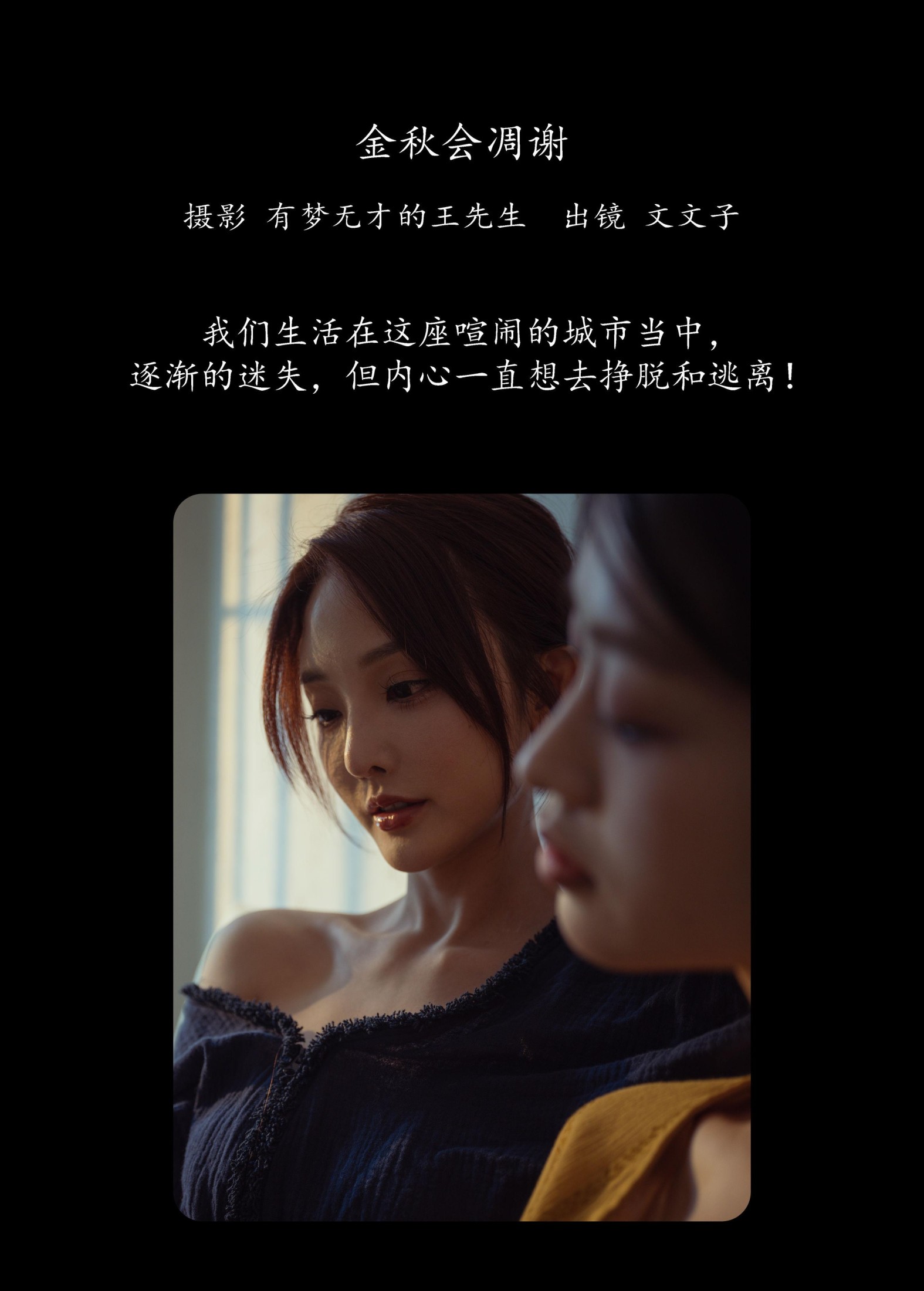 图片[2]-文文子 – 《金秋会凋谢》[25P]-COS写真在线网