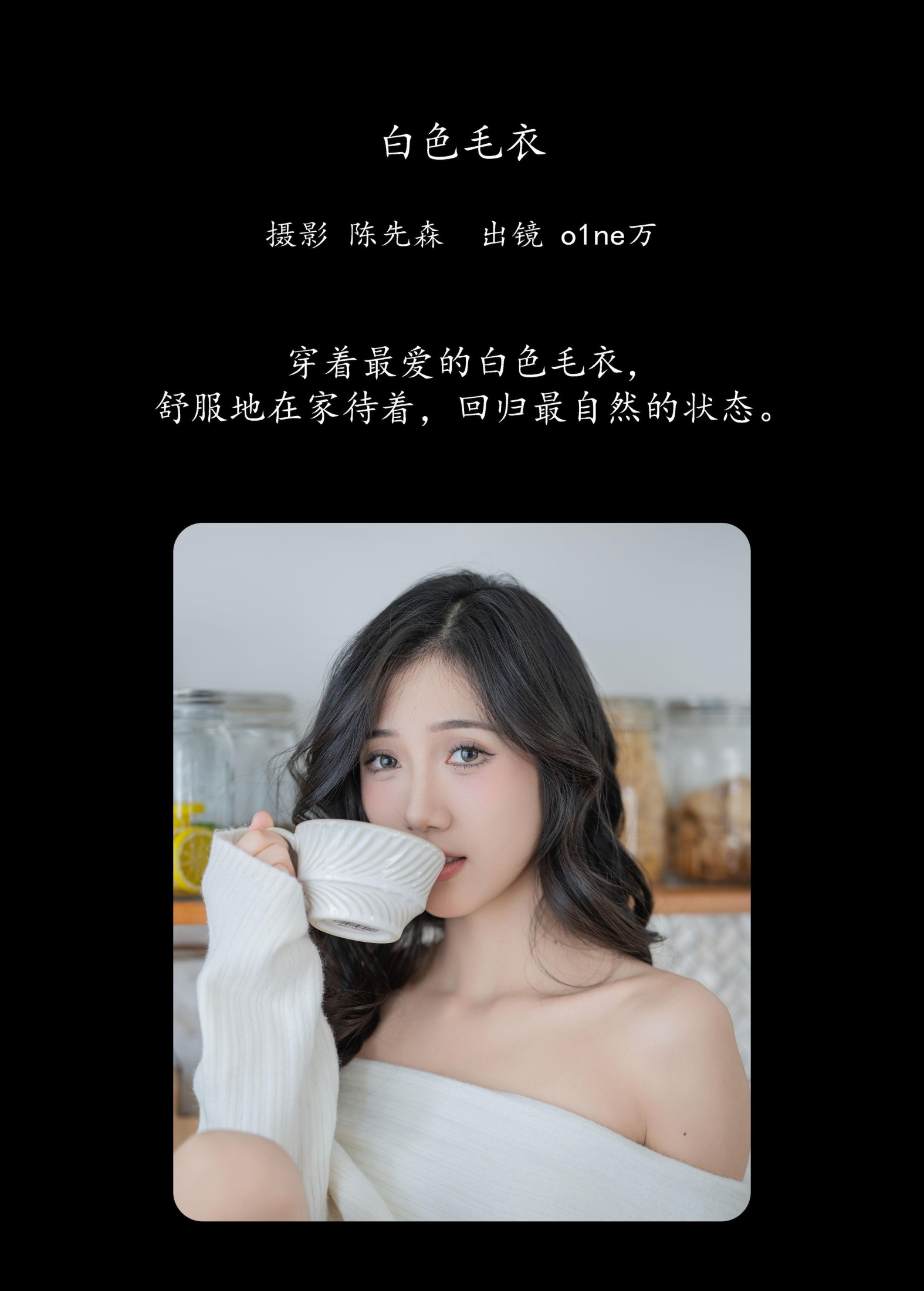 图片[2]-o1ne万 – 《白色毛衣》[22P]-COS写真在线网