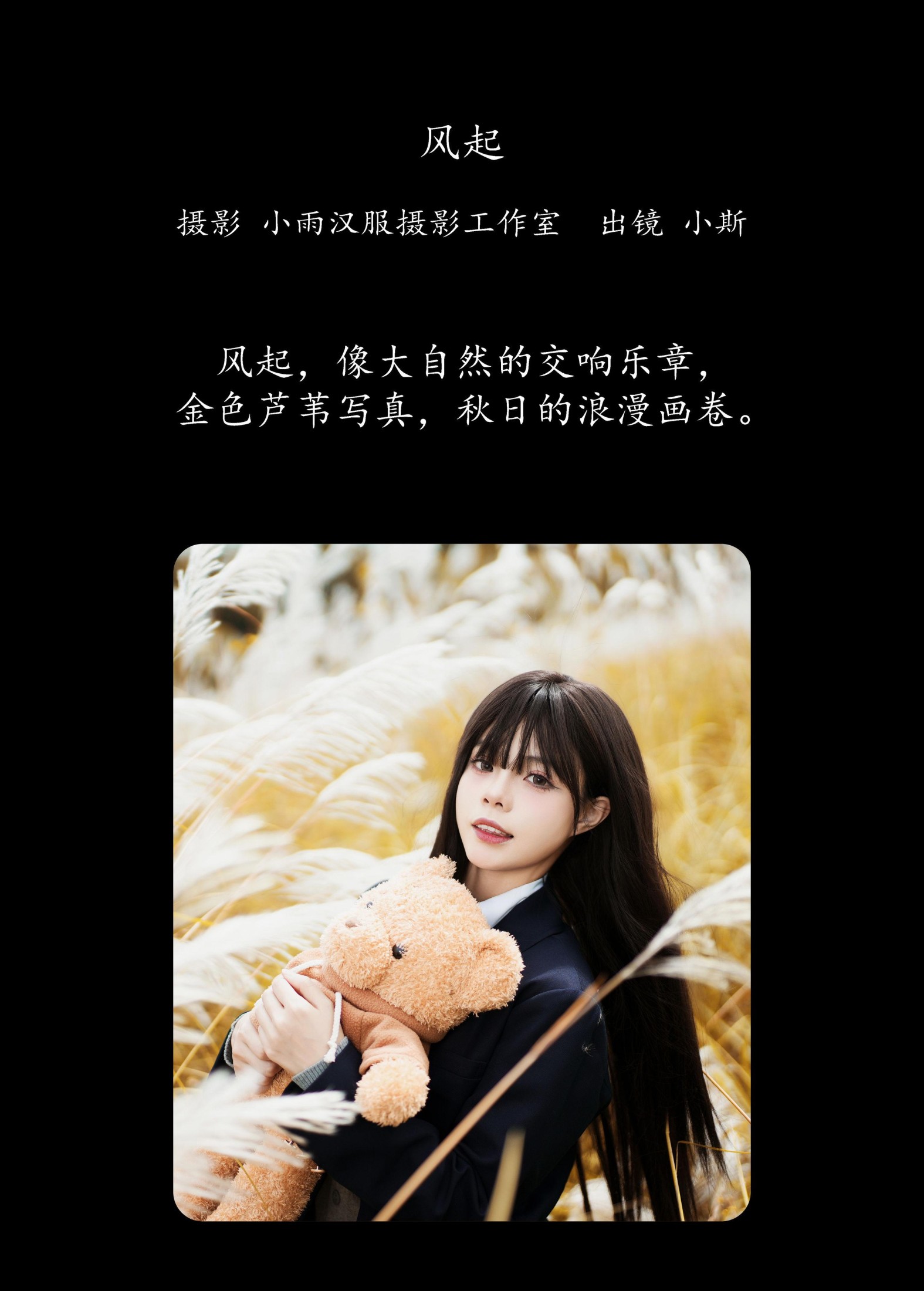 图片[2]-小斯 – 《风起》[29P]-COS写真在线网
