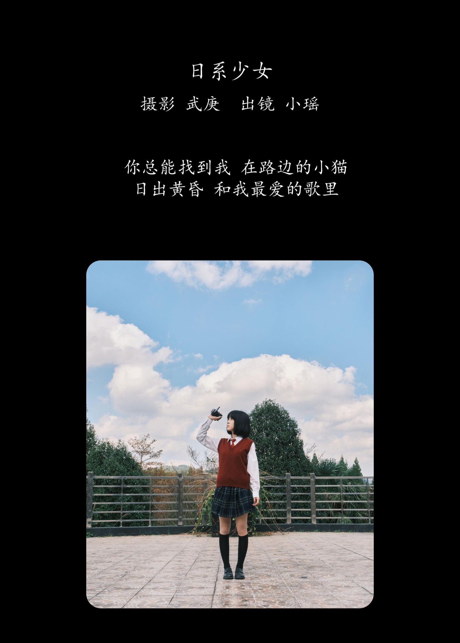 图片[2]-悲伤薯条555 – 《日系少女》[29P]-COS写真在线网