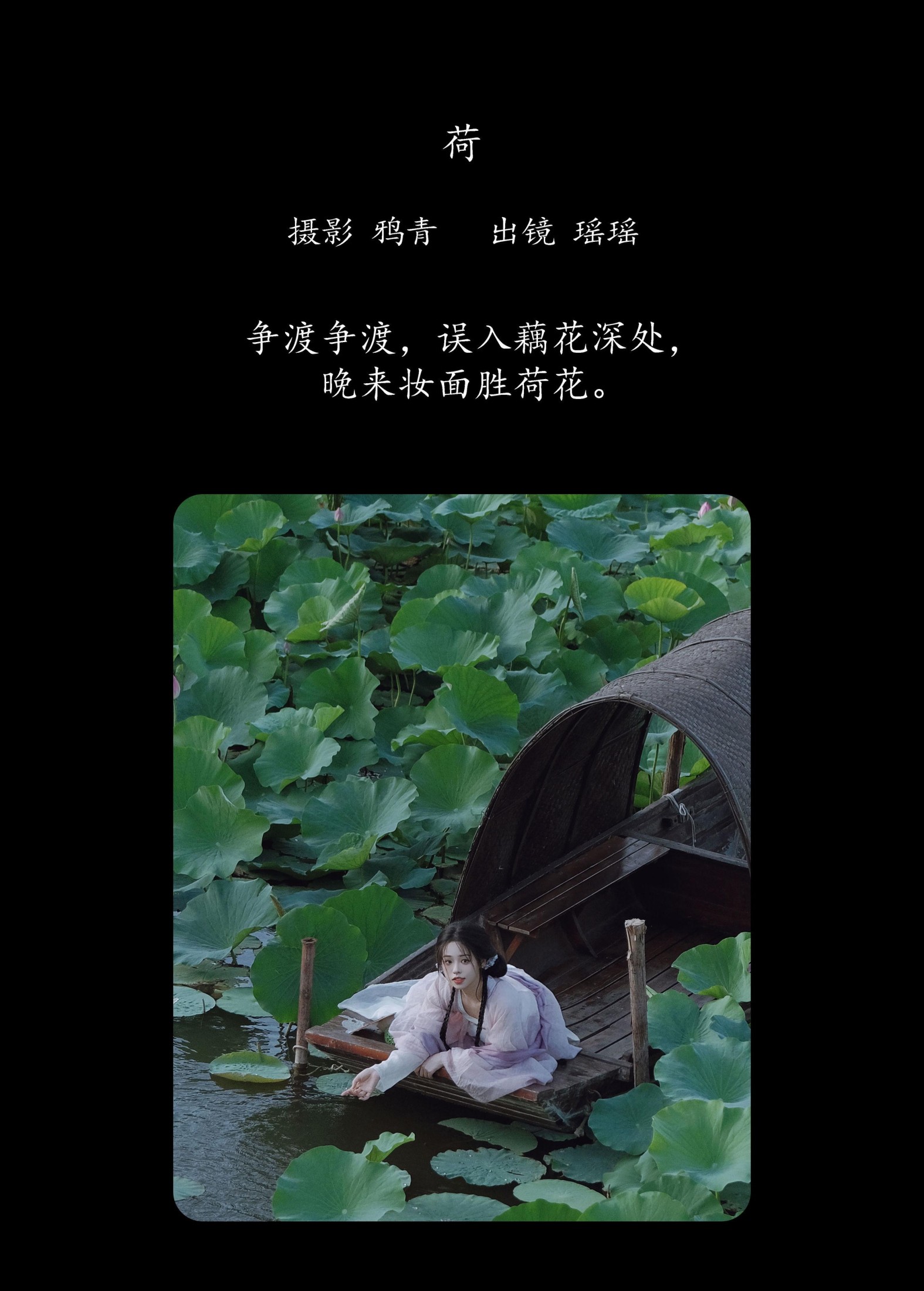 图片[2]-瑶瑶 – 《荷》[17P]-COS写真在线网